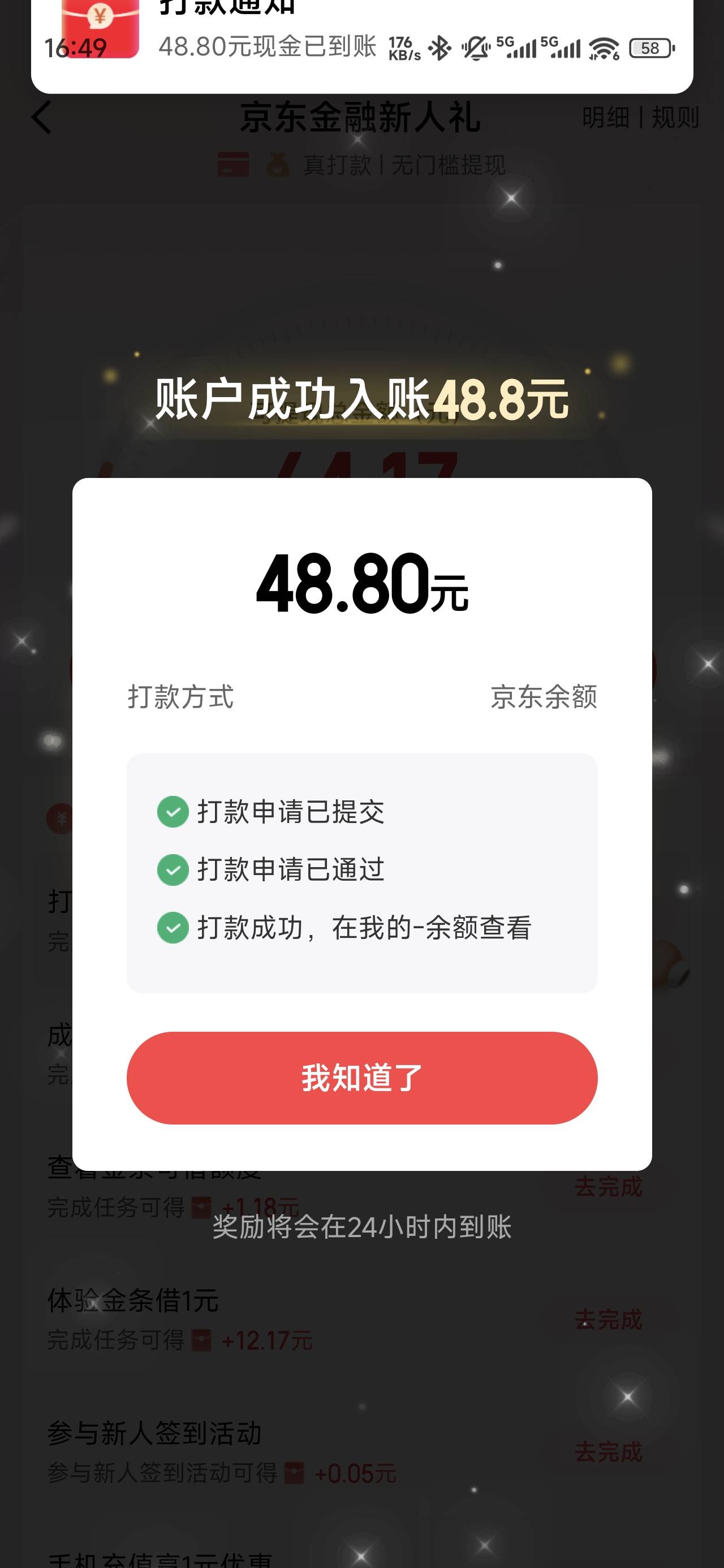 可以了，牛b，民生申请没完成，重新进去开招商银行返回就可以


1 / 作者:浮云散 / 