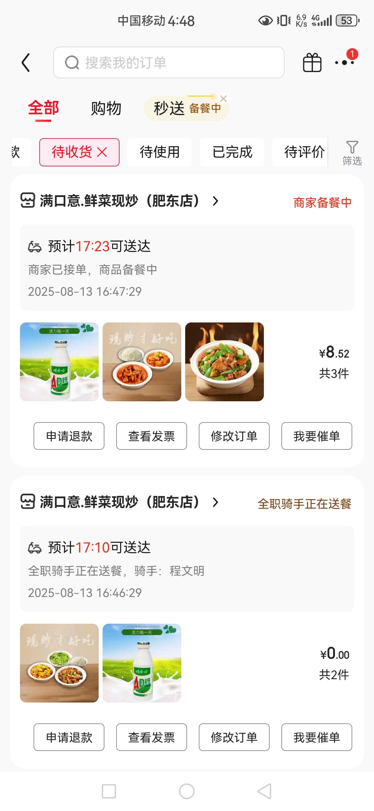 感谢东子，挂壁T餐整起来

63 / 作者:文书思密达 / 
