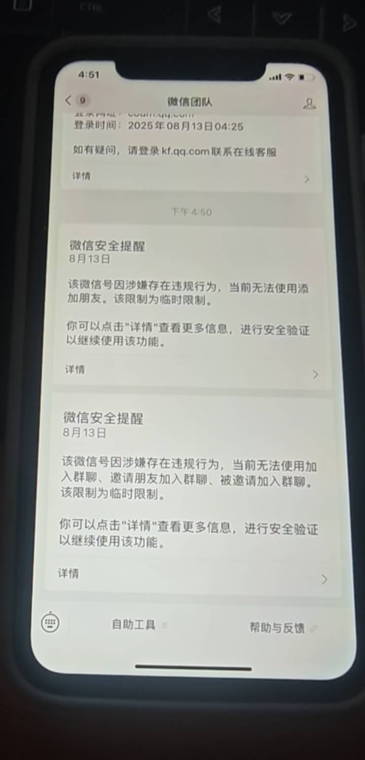 微信现在封号这么严重吗，一个月死3，4个号

97 / 作者:陕西陈冠希 / 