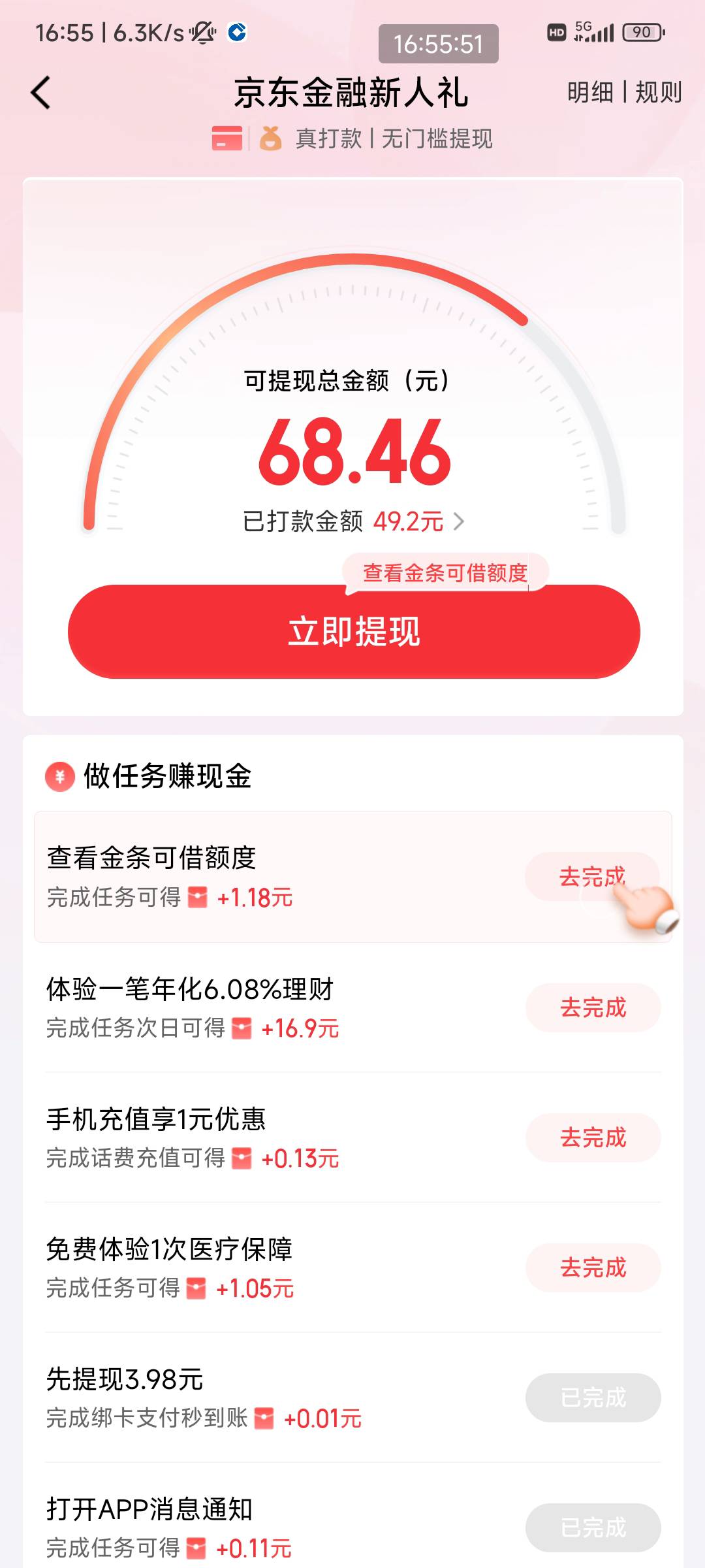 结果也出了，但是还是领取不了是什么情况？老哥们


66 / 作者:你莫说888 / 