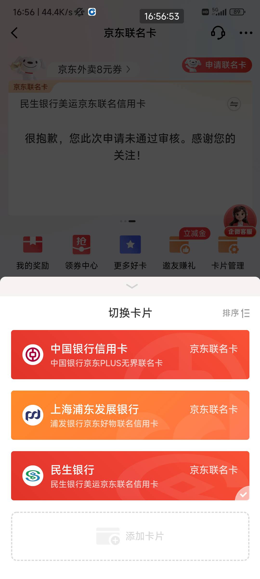结果也出了，但是还是领取不了是什么情况？老哥们


29 / 作者:你莫说888 / 