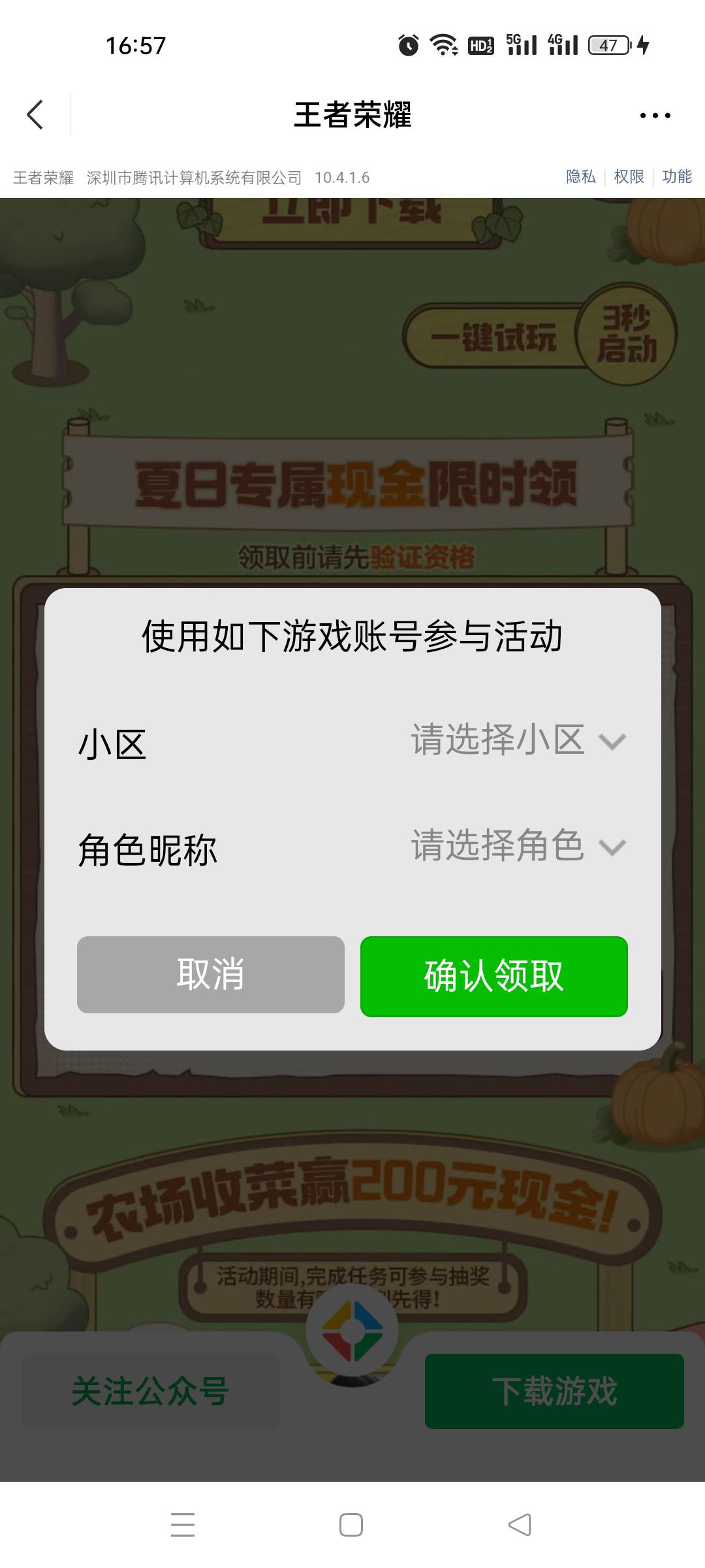 王者荣耀验证回归不跳角色

35 / 作者:顾小贝 / 