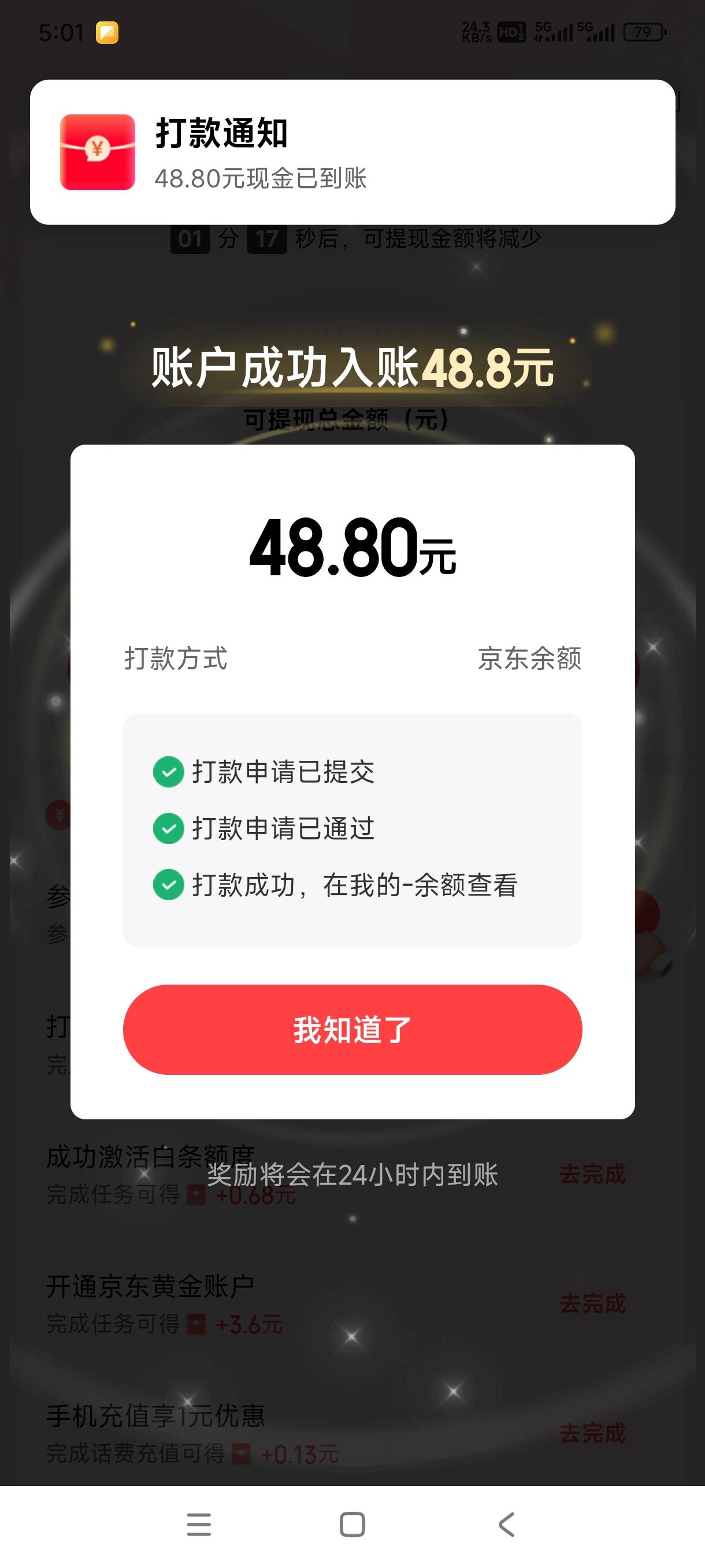 感谢首发，京东可以了，搞了 招商 民生 最后 还是光大的 给了。我白条逾期好几年了，90 / 作者:嘎子不偷申请 / 