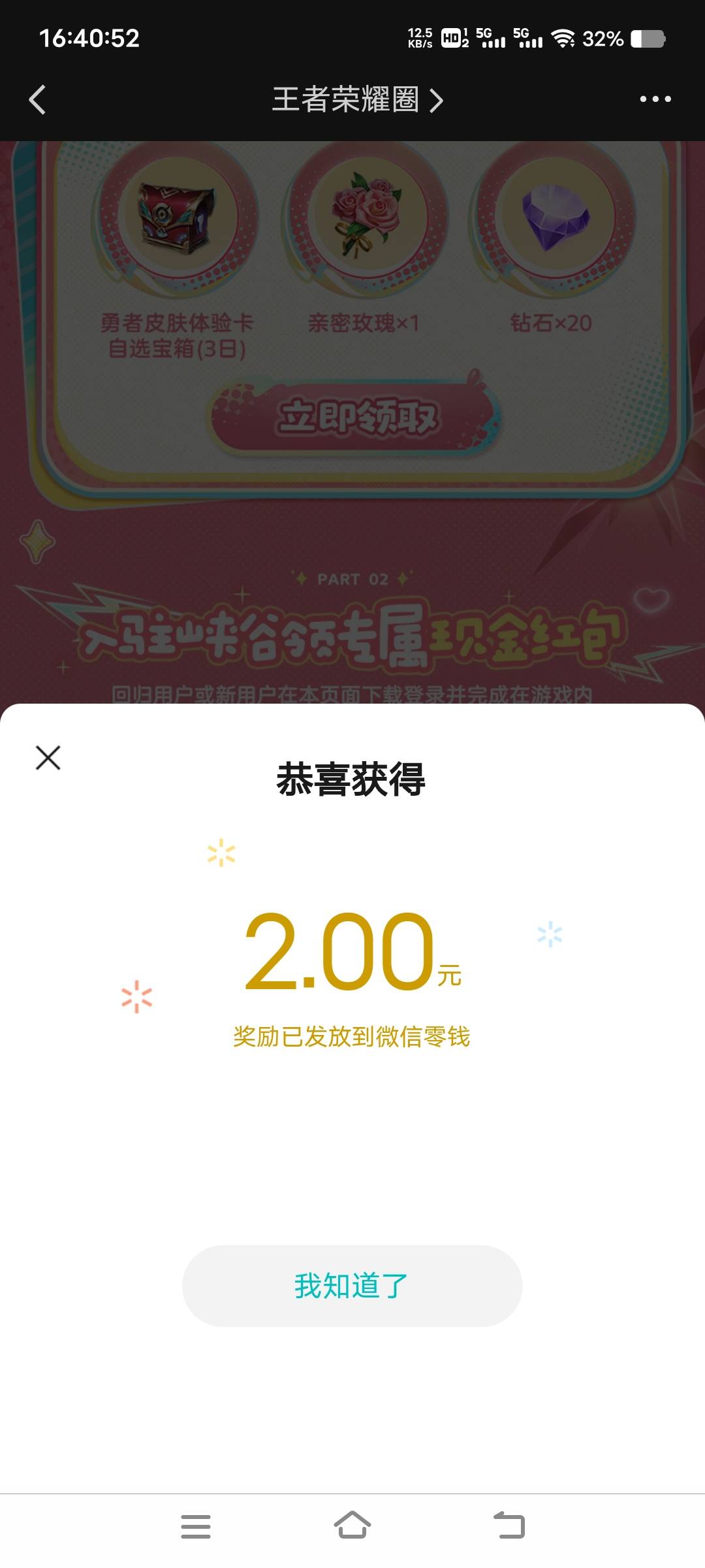 挂壁王者还有，自己搞了三个号+拉两个人奖励，一共16块到账


39 / 作者:扛不住了老哥们 / 