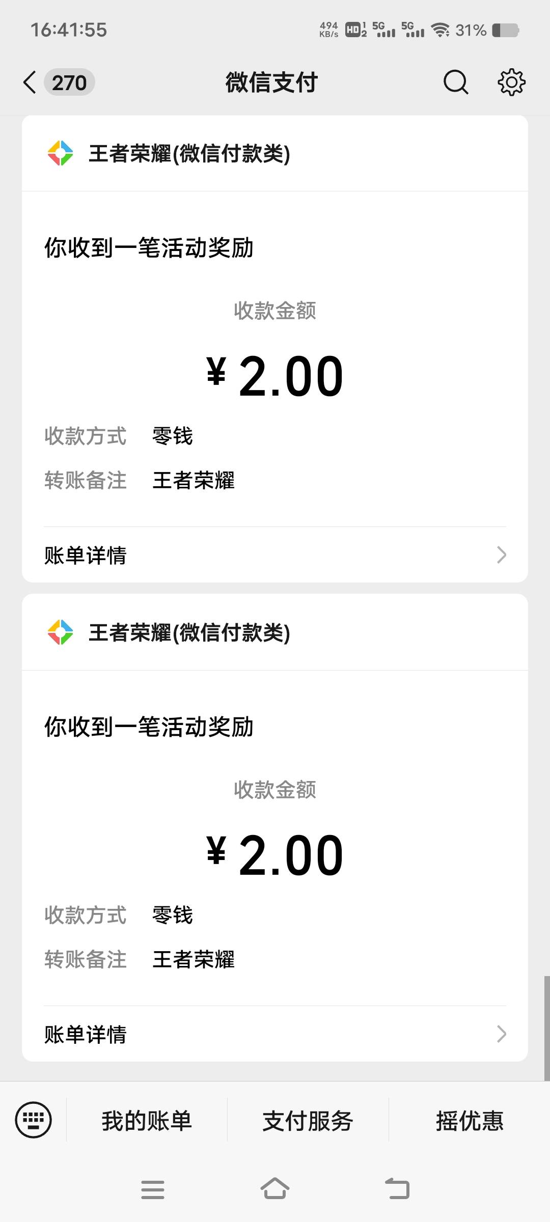 挂壁王者还有，自己搞了三个号+拉两个人奖励，一共16块到账


28 / 作者:扛不住了老哥们 / 