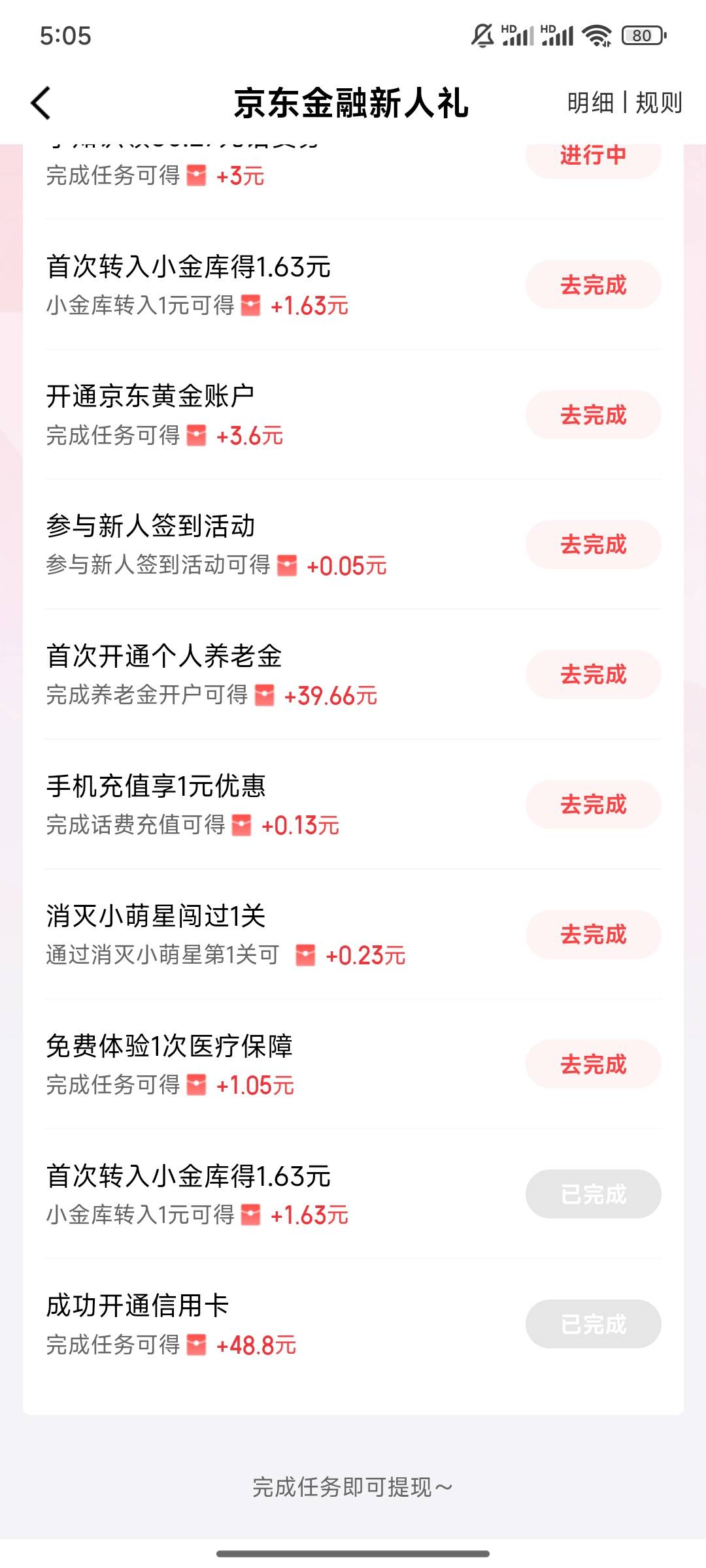 京东这48.8终于领到了，提现秒到


8 / 作者:时光静好。 / 