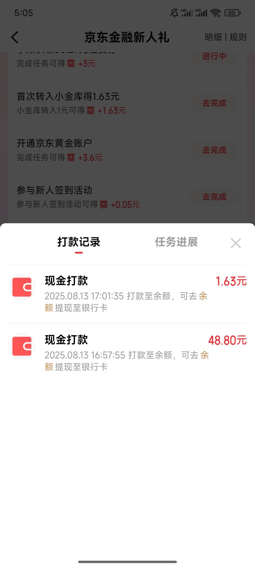 京东这48.8终于领到了，提现秒到


72 / 作者:时光静好。 / 