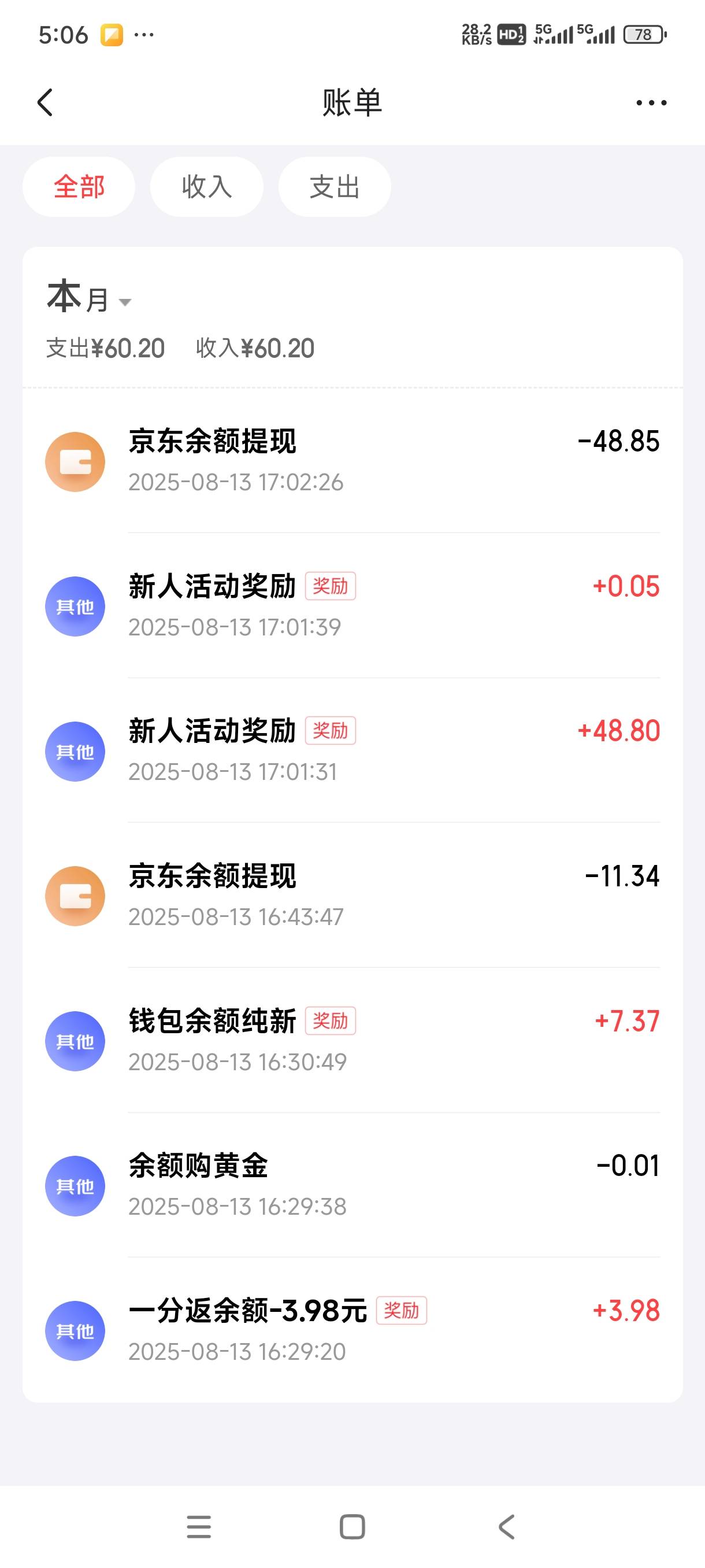 感谢首发，京东可以了，搞了 招商 民生 最后 还是光大的 给了。我白条逾期好几年了，26 / 作者:嘎子不偷申请 / 