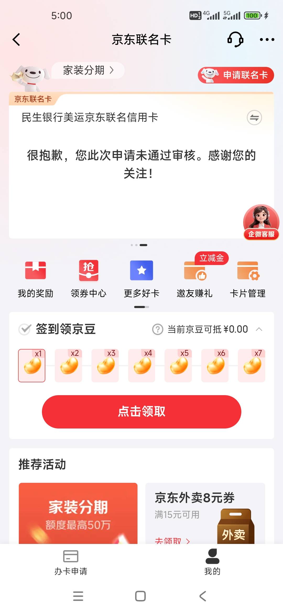 送了3个人头才给




39 / 作者:伱巴巴 / 