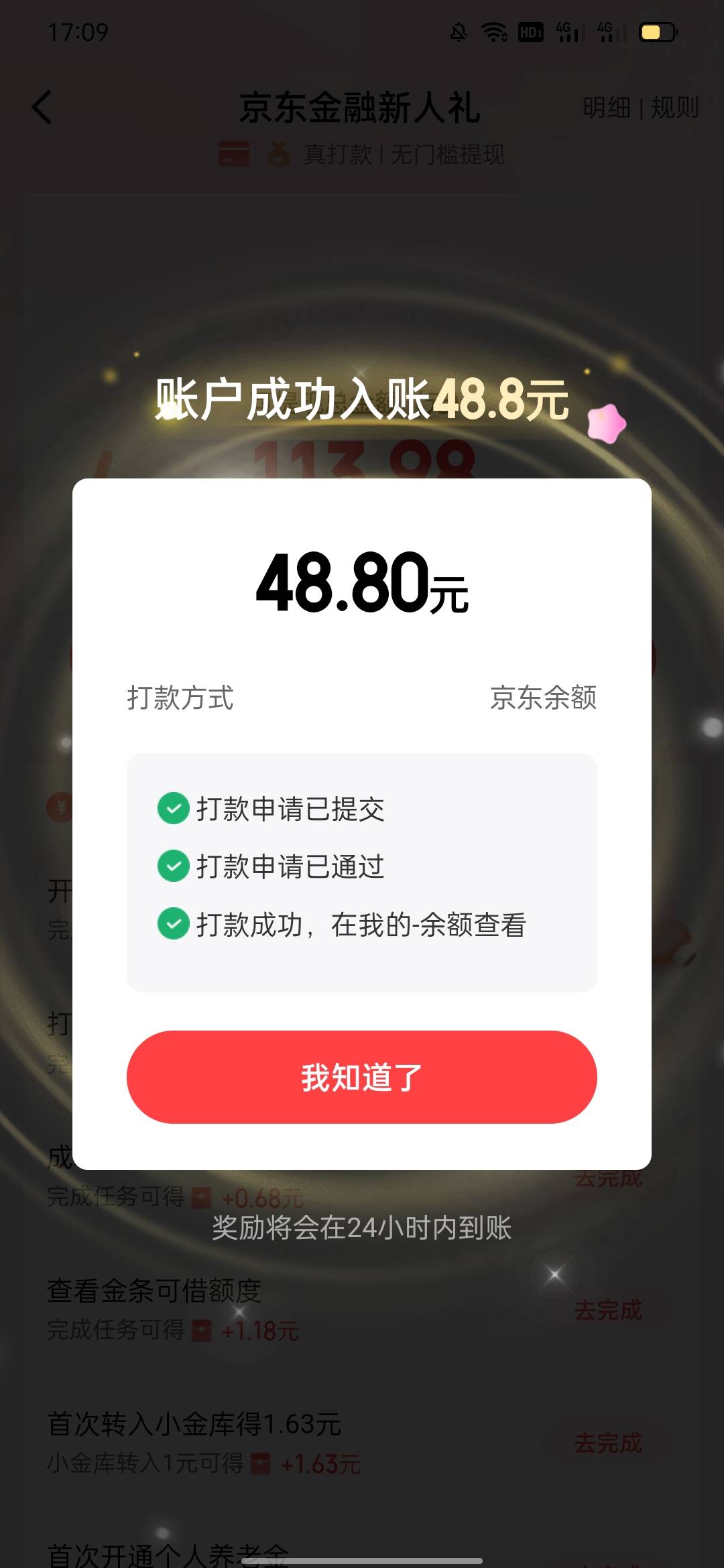 先招商后中信然后光大，到手48毛

57 / 作者:刘浩存老公 / 