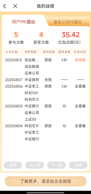 4天35元，稳定毛

64 / 作者:侠义芝士 / 