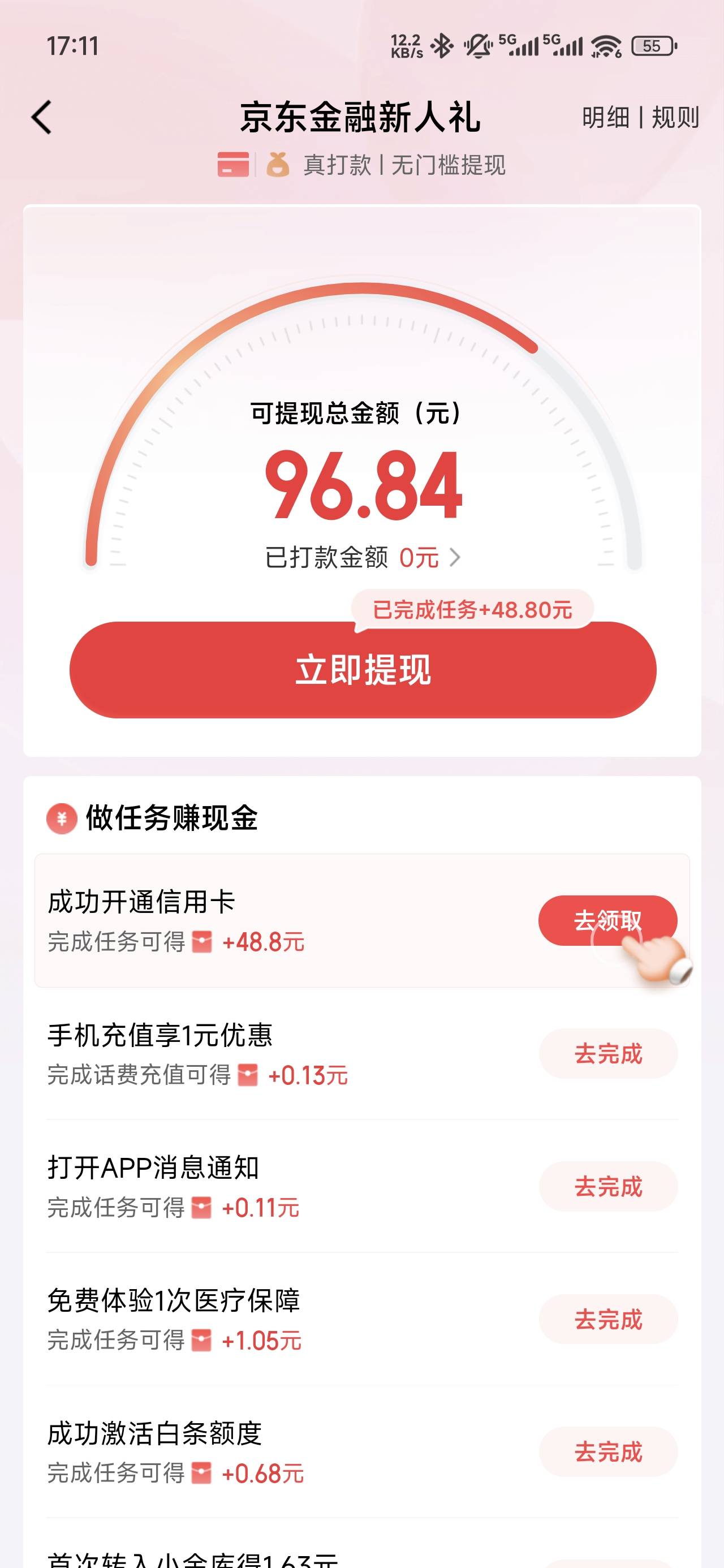 继续申请，牛b，多号申请，先开平安，再申请浦发返回就可以


9 / 作者:浮云散 / 
