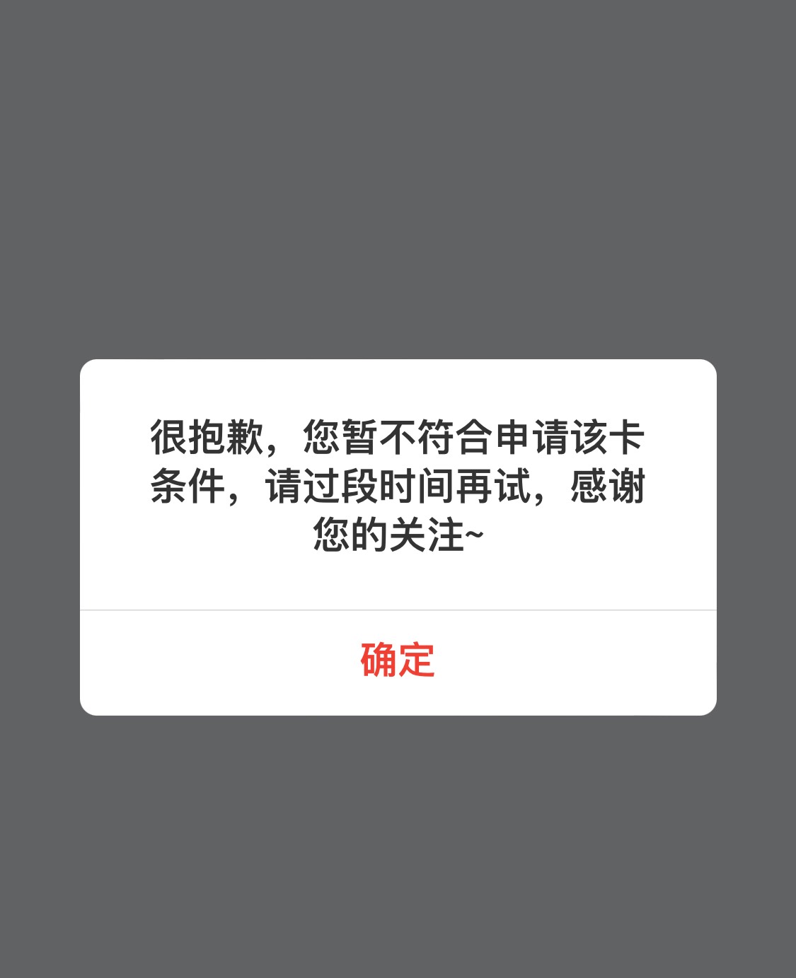 京东金融信用卡一点去完成就这样，谁有我黑？

97 / 作者:区委叔记 / 