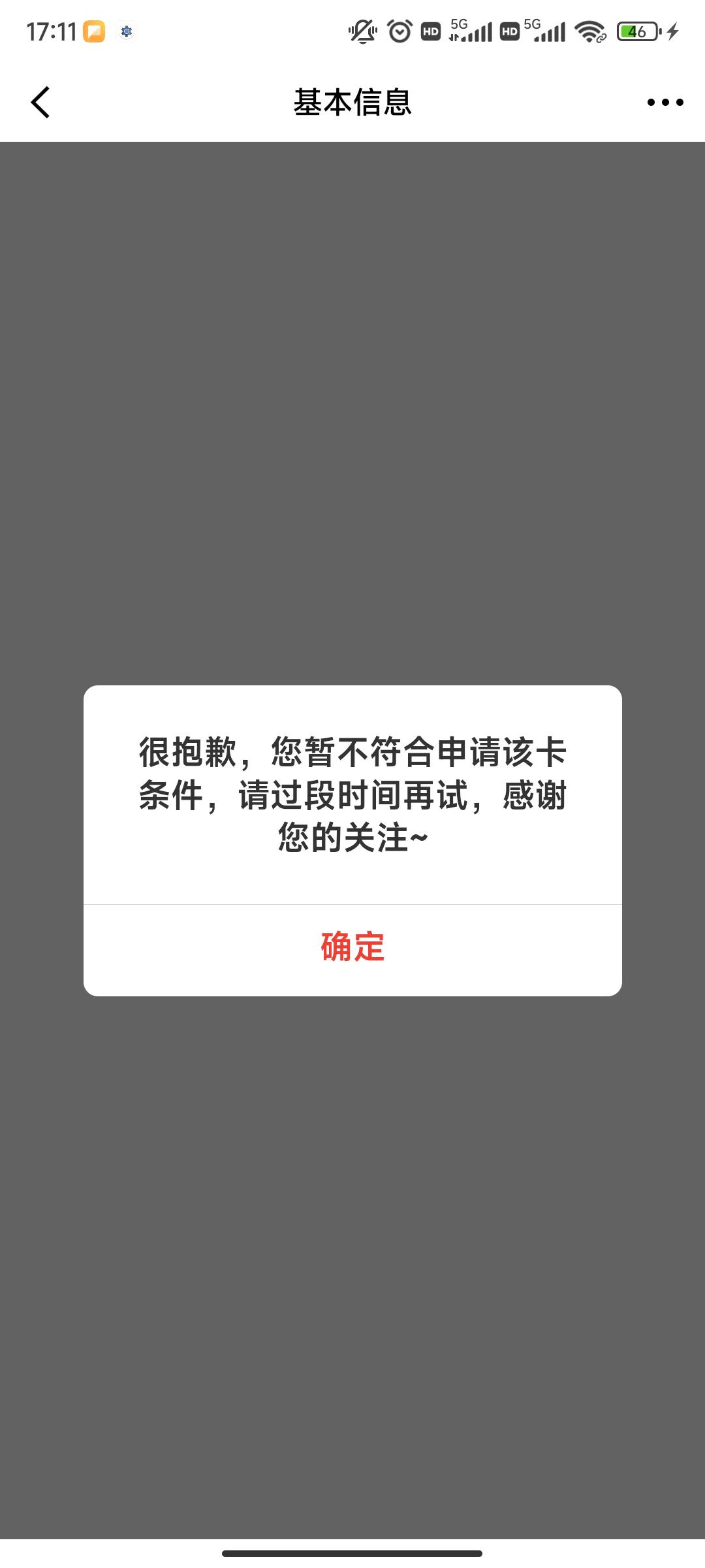感谢分享，48已到账

86 / 作者:靠贷款养家 / 