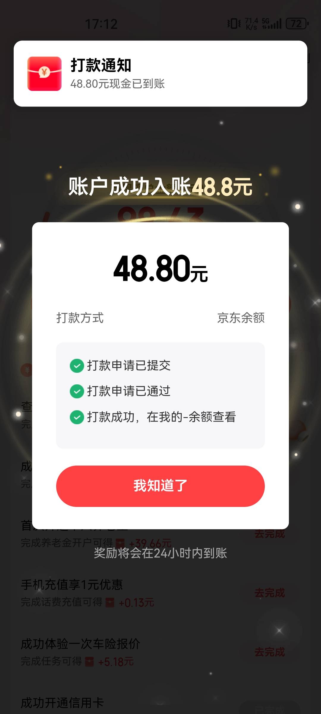感谢首发老哥，申请了浦发给了

81 / 作者:歲月不饒人 / 