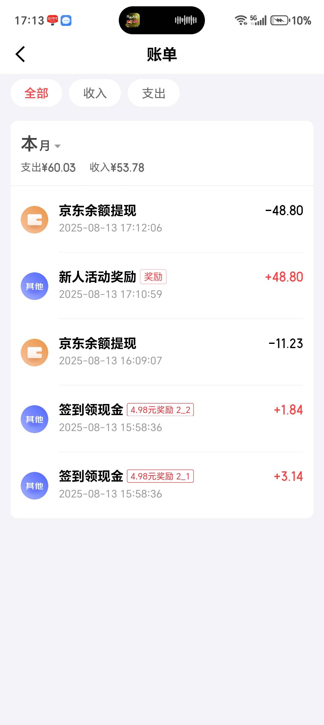 可以，60到手

97 / 作者:无奈啊人生 / 