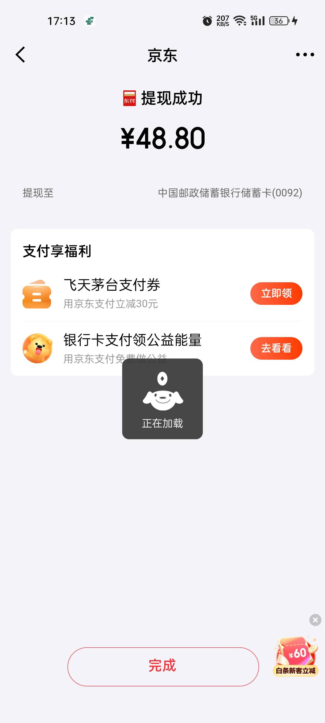 牛b，啥都能破解，今天民生中行招商的3人头没白送

92 / 作者:旧梦kbv / 