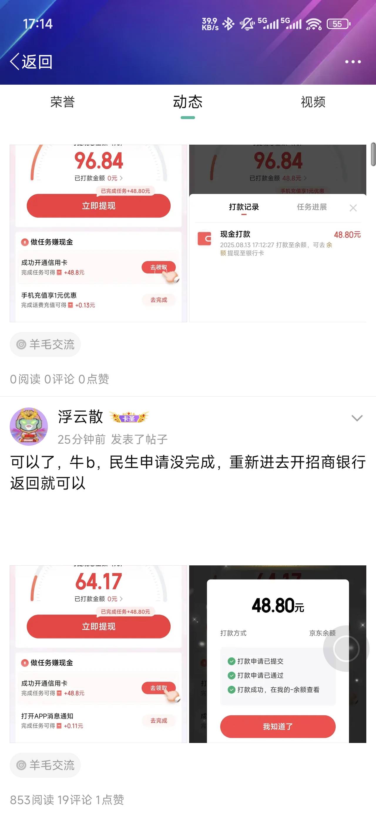 继续申请，牛b，多号申请，先开平安，再申请浦发返回就可以


0 / 作者:浮云散 / 