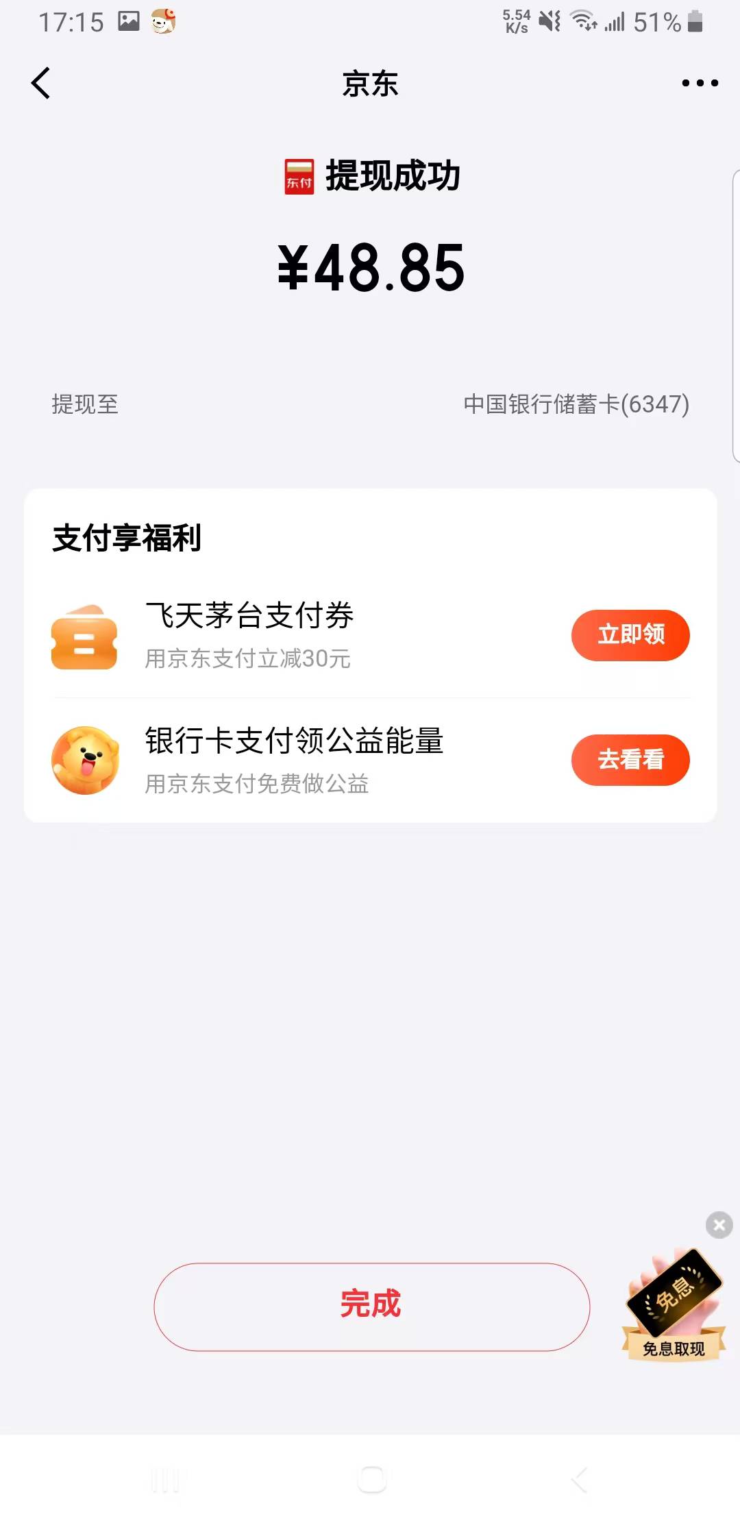 真行，把民生，招商，光大申请就成了

36 / 作者:花主 / 