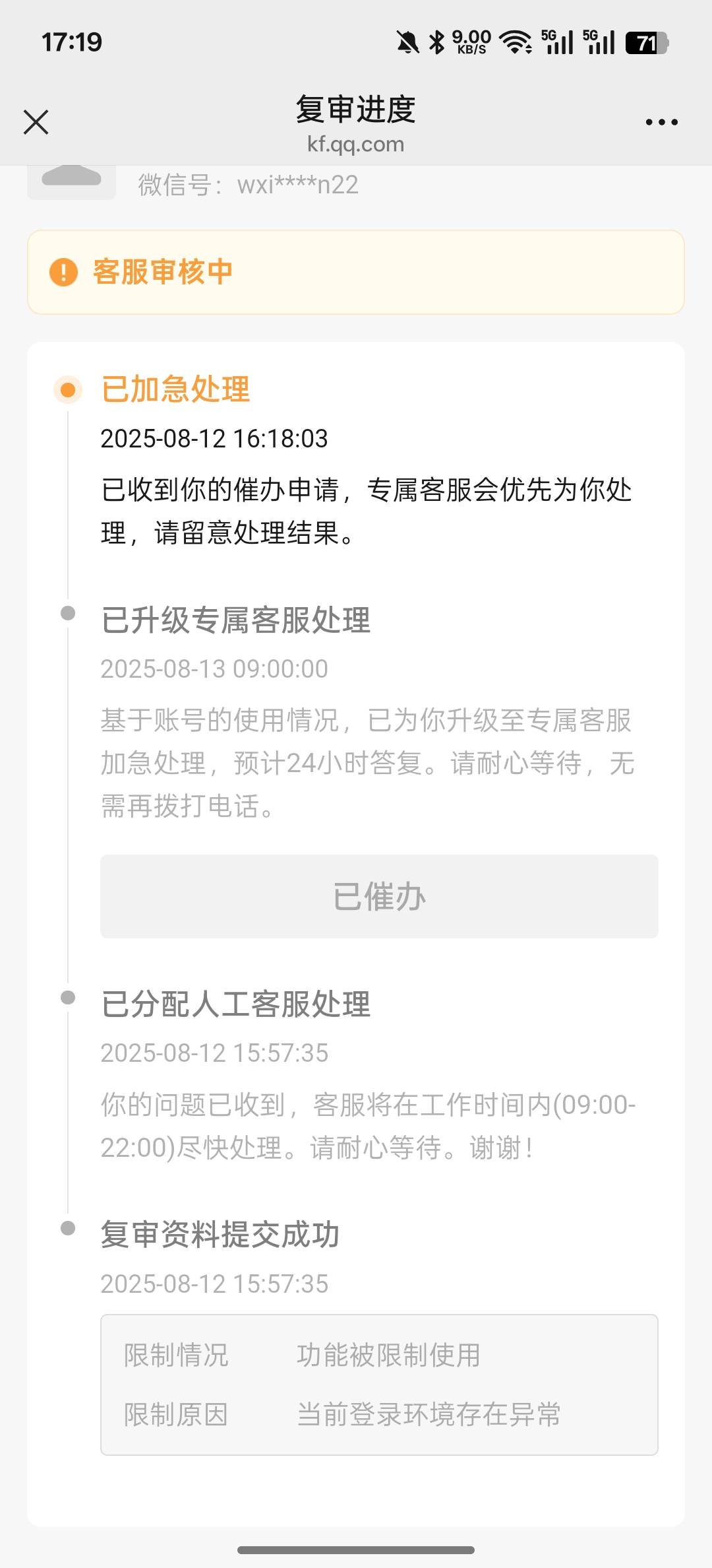 微信提交资料怎么超过24小时了，还没结果

72 / 作者:知鸟2026 / 