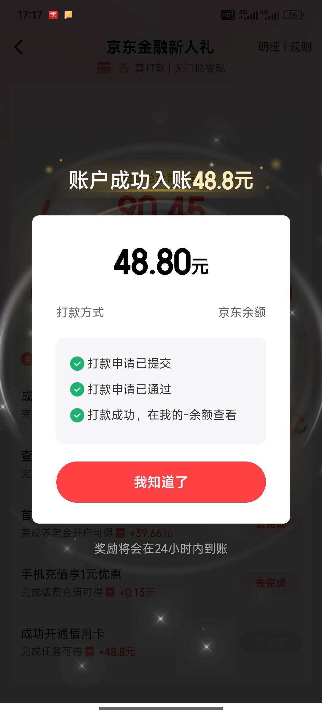 申请三次才给，民生中信农行，反正黑户的无所谓

82 / 作者:小小鸟@ / 