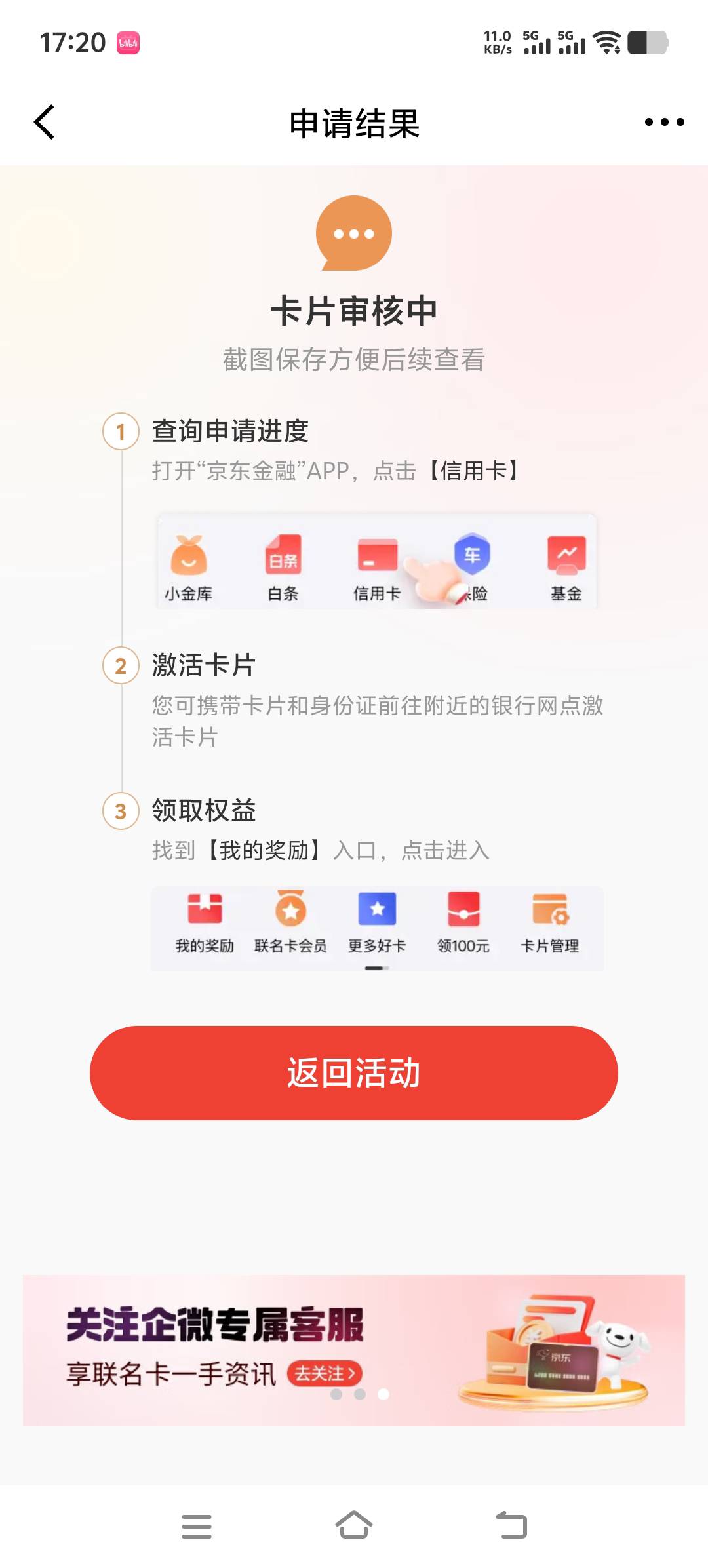 没有民生，中信招商怎么这样

75 / 作者:啪啪贷催收组 / 