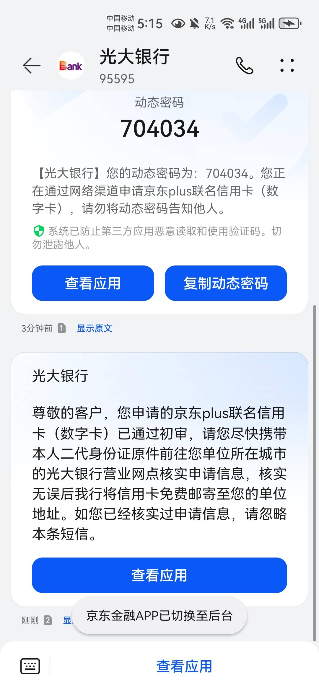 操了 初审过了 活动进不去了

20 / 作者:不再违规发帖了 / 