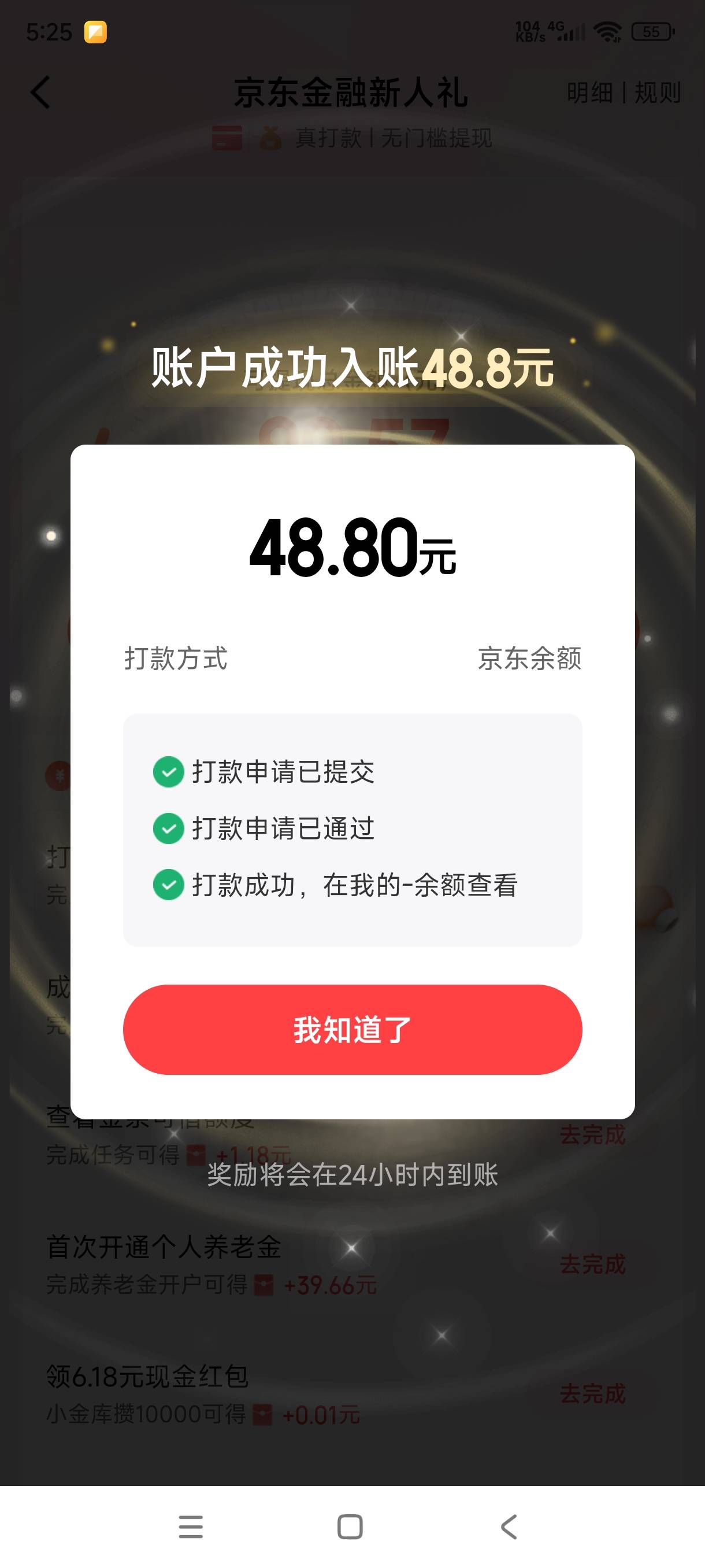 到手了

95 / 作者:飞翔的小法 / 