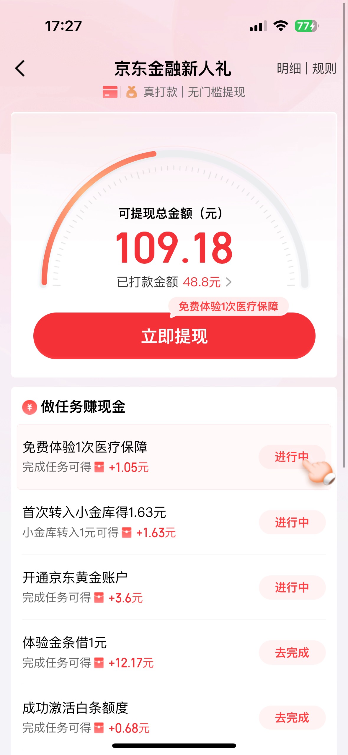 申请了招商、中信、平安，招商秒初审了，这玩意初审后能取消吗好像要↑门

63 / 作者:小熊咔咔咔 / 