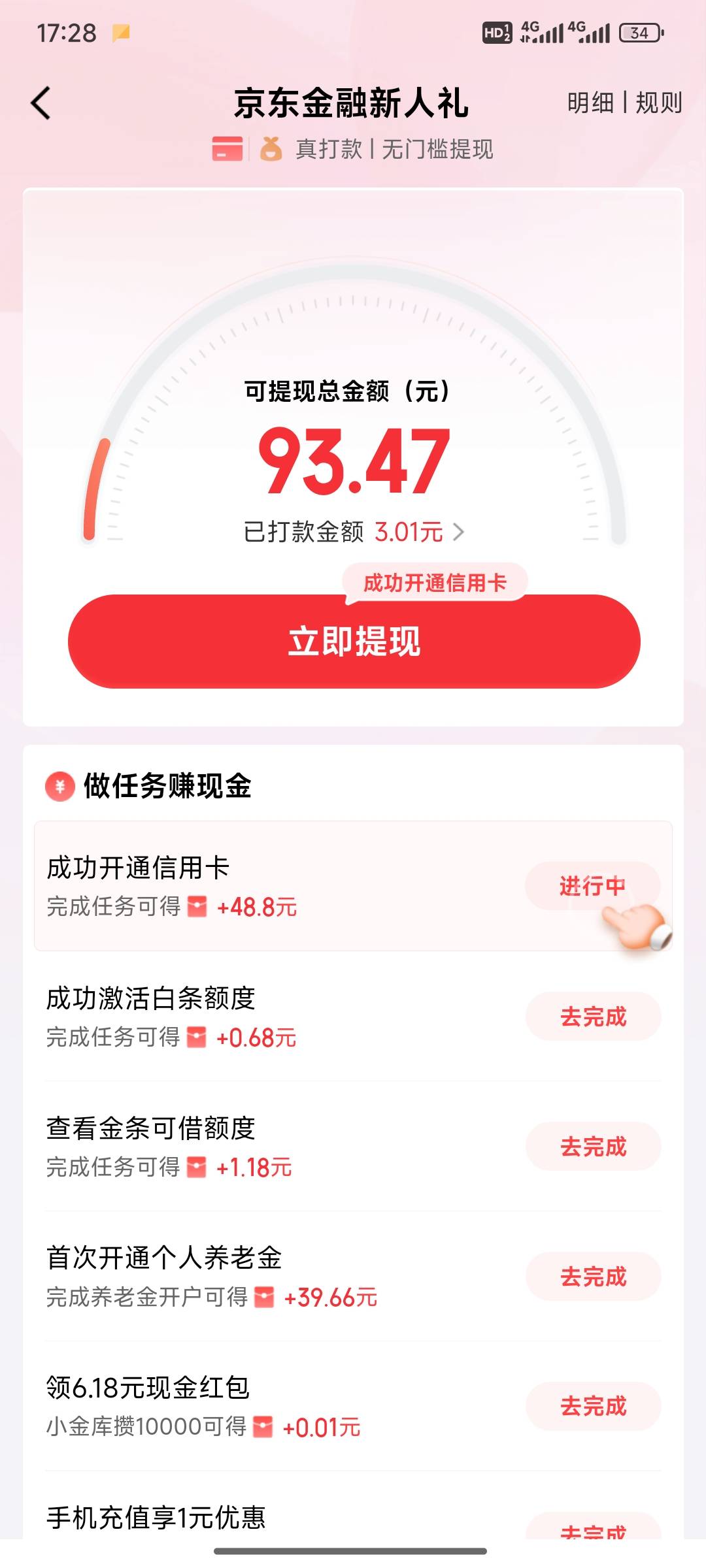 换号有入口不知道行不行，申请光大的不行，是不是也要申请三个啊

61 / 作者:小小鸟@ / 