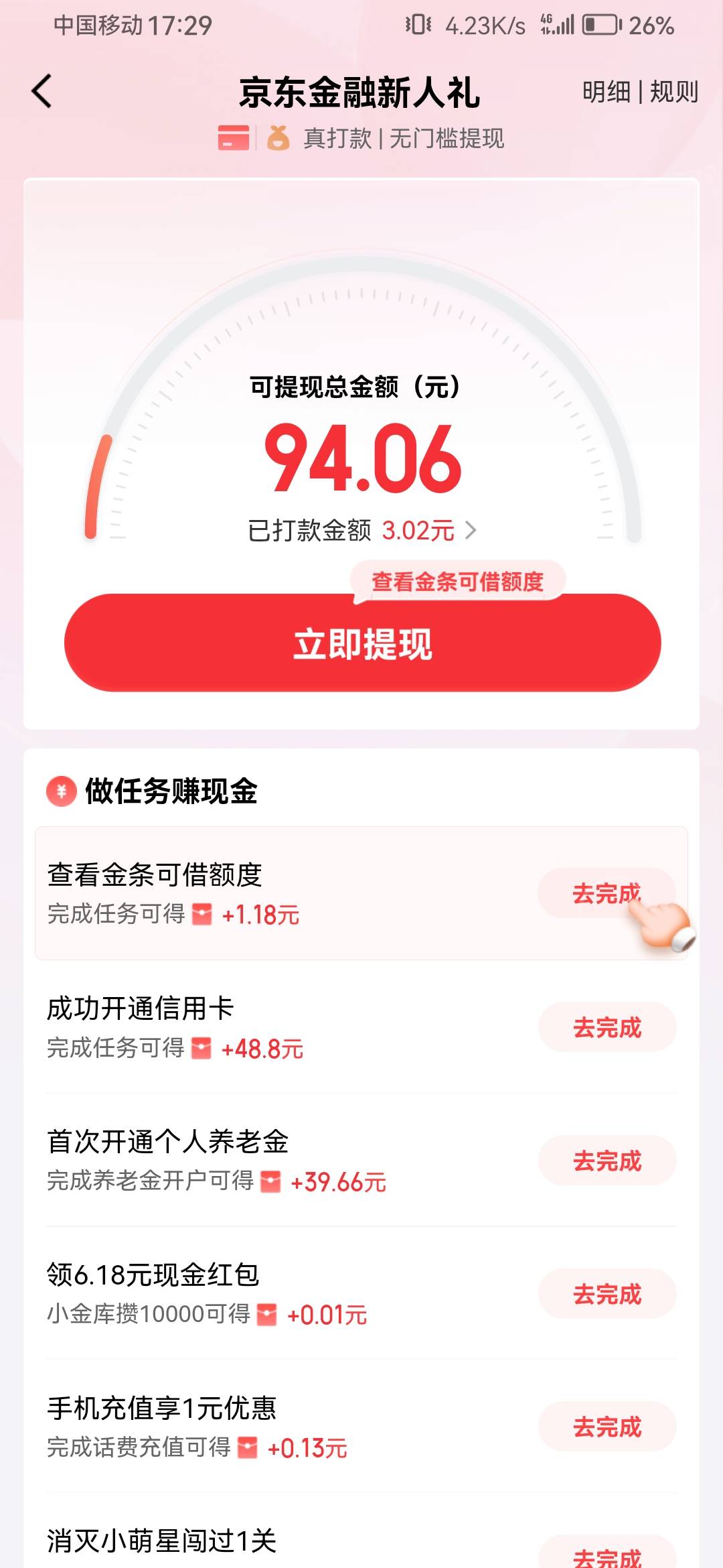 刚刚醒，怎么玩？直接申请信用卡就48是吧？

99 / 作者:浪花的泡沫、 / 