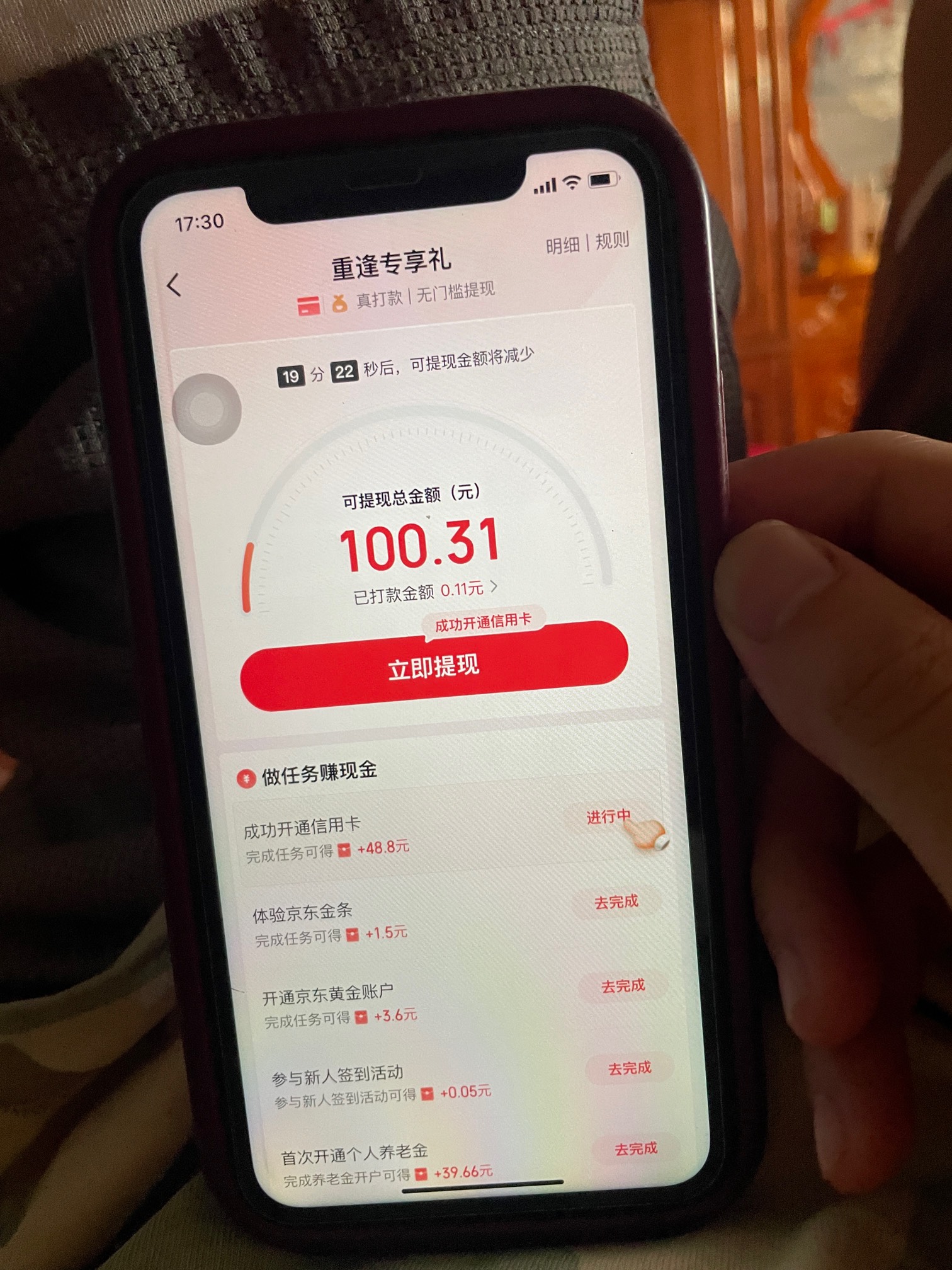 申请了2个了，招商光大，还不行？


11 / 作者:追梦人很有爱 / 