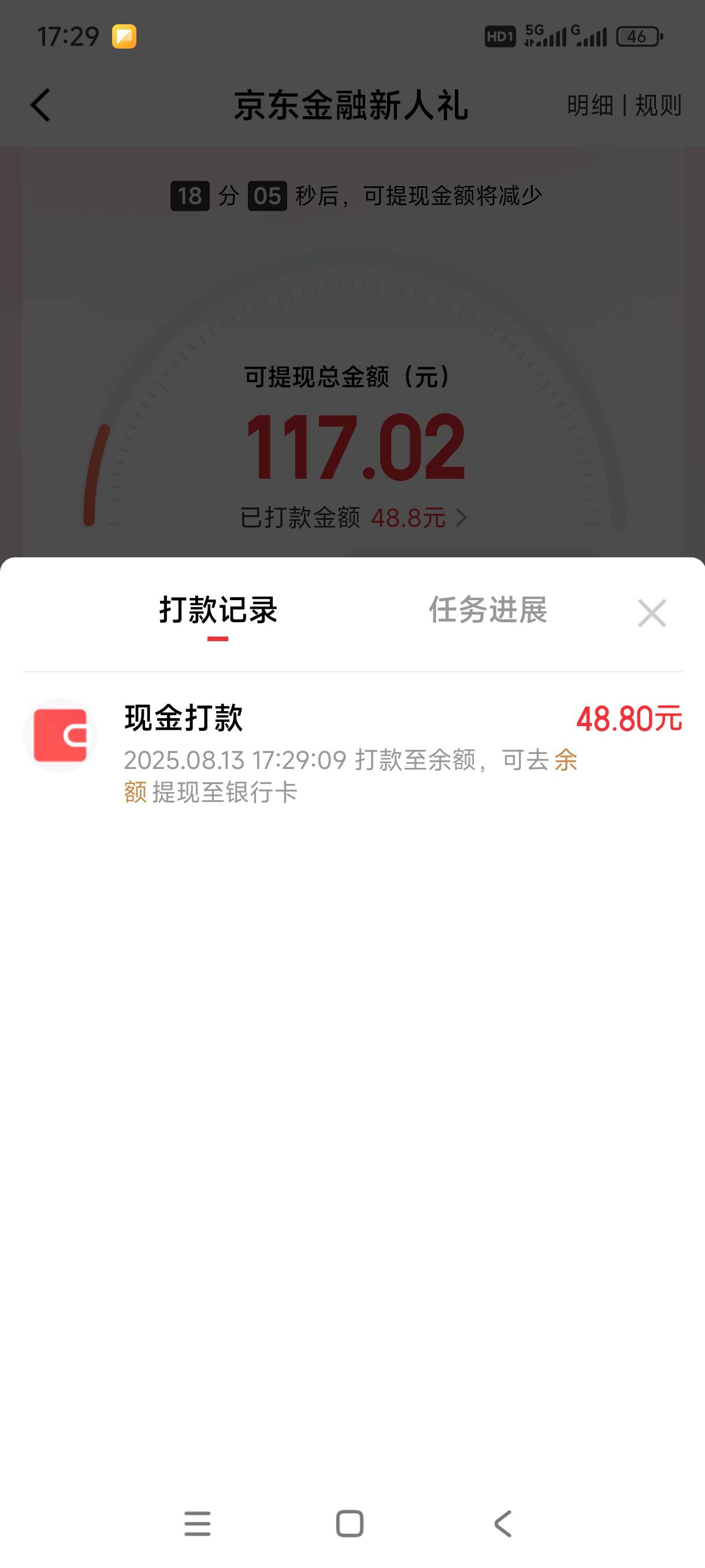 连续申请三次拿下，反正大老黑

53 / 作者:犀利魔力多 / 