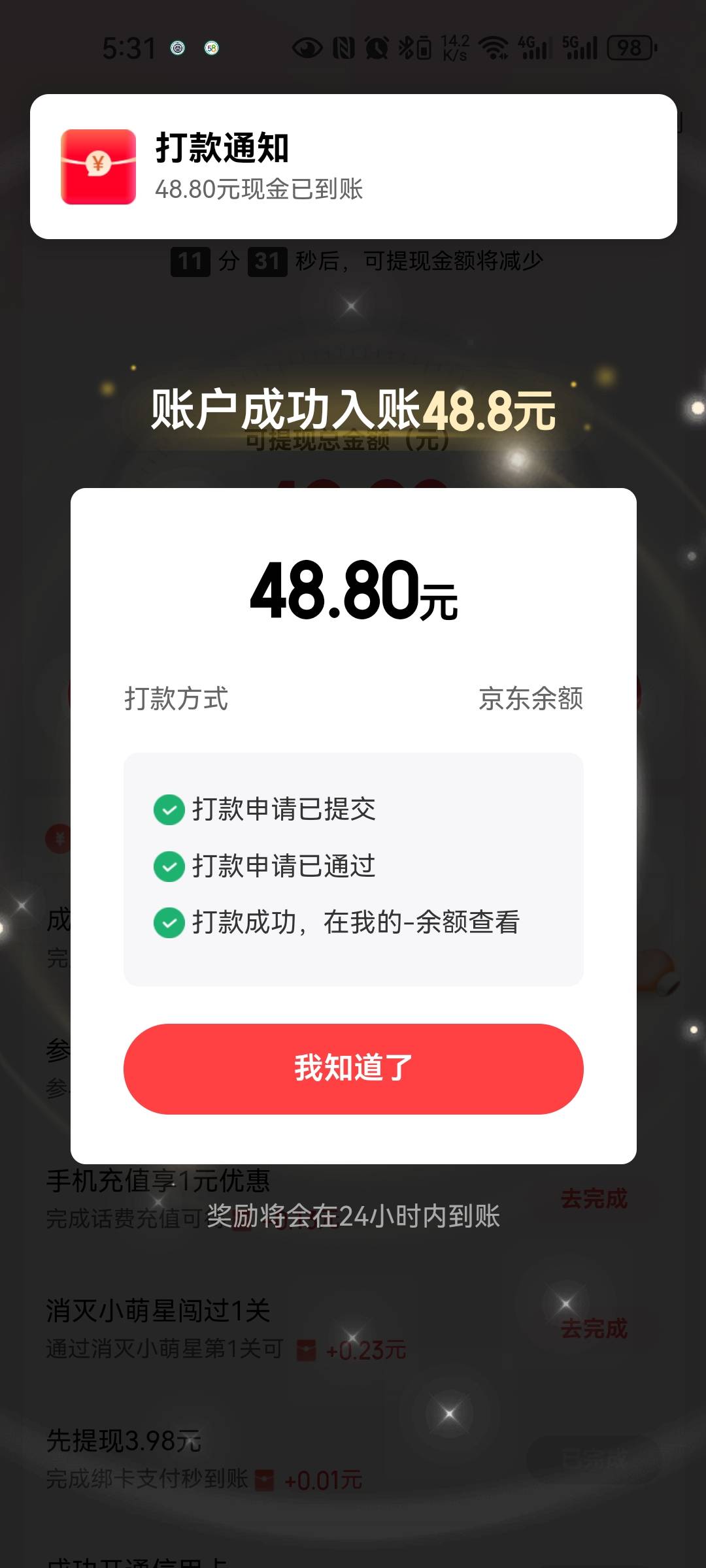 京东光大初审过了怎么不能领 其他都秒拒
15 / 作者:西瓜193 / 