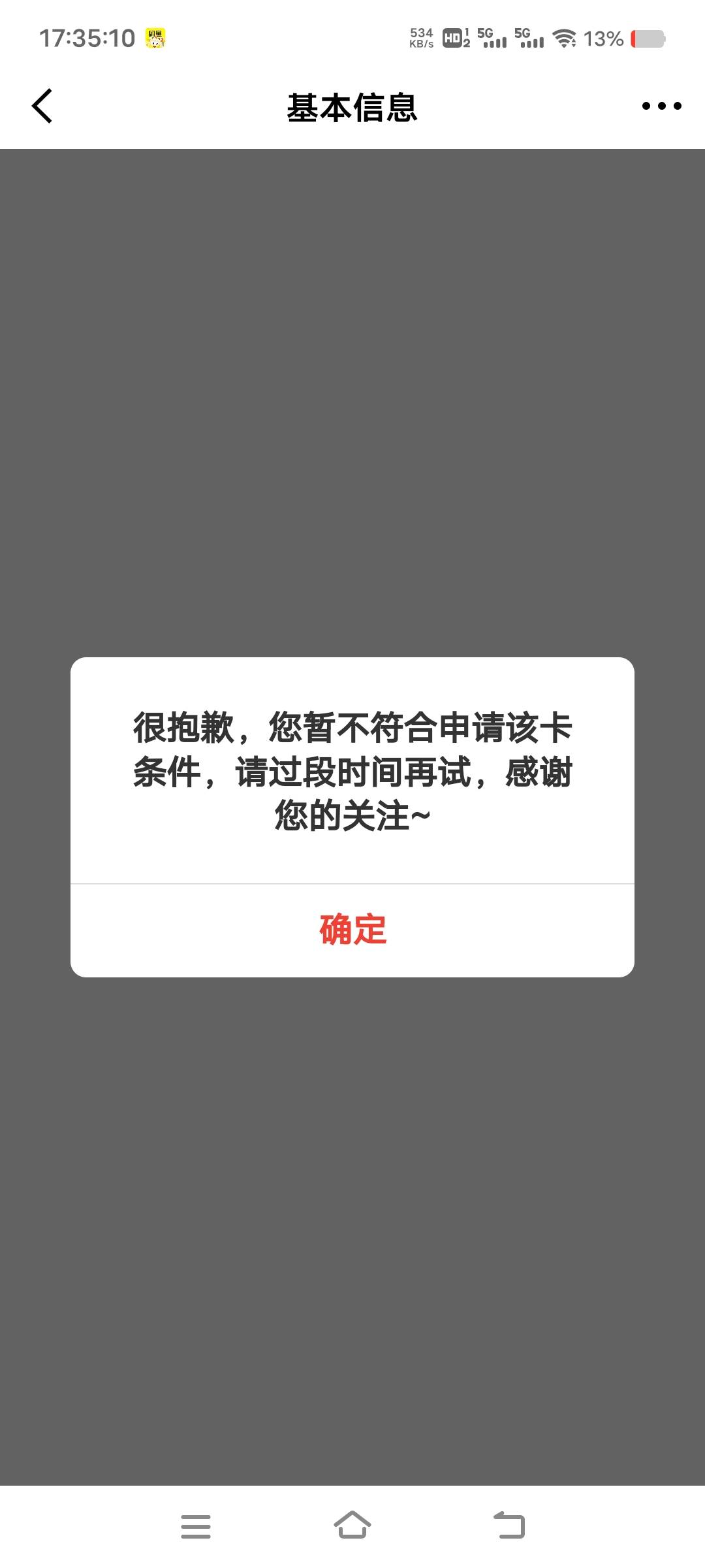 京东被拉黑了，啥也没有

1 / 作者:扛不住了老哥们 / 
