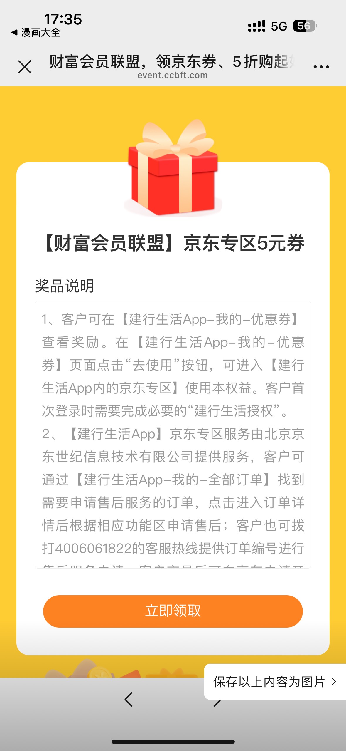 报名直接领5券，可以买e卡



10 / 作者:大圆先生 / 
