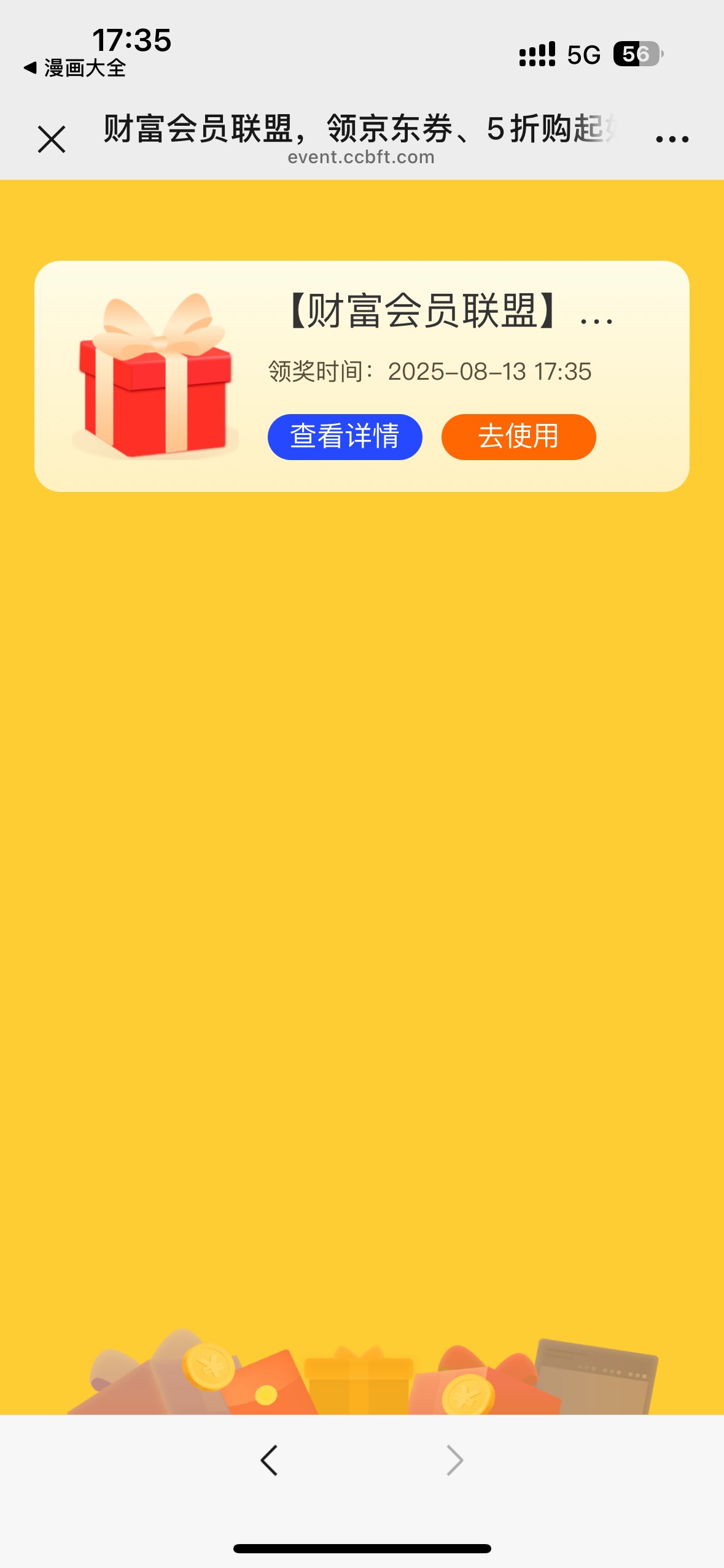 报名直接领5券，可以买e卡



36 / 作者:大圆先生 / 