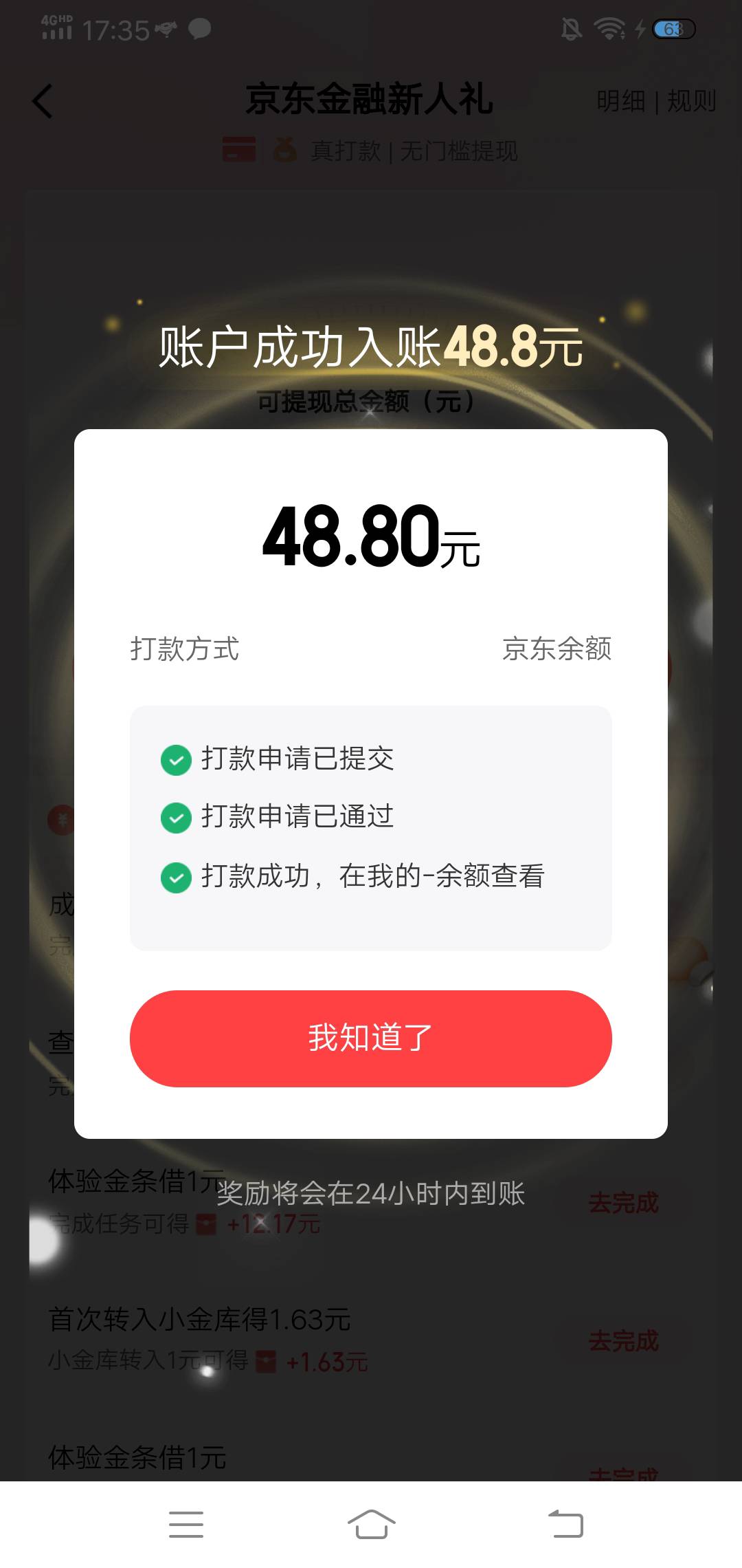 拿下申请三个，光大，招商民生就搞定

18 / 作者:生命潦草 / 