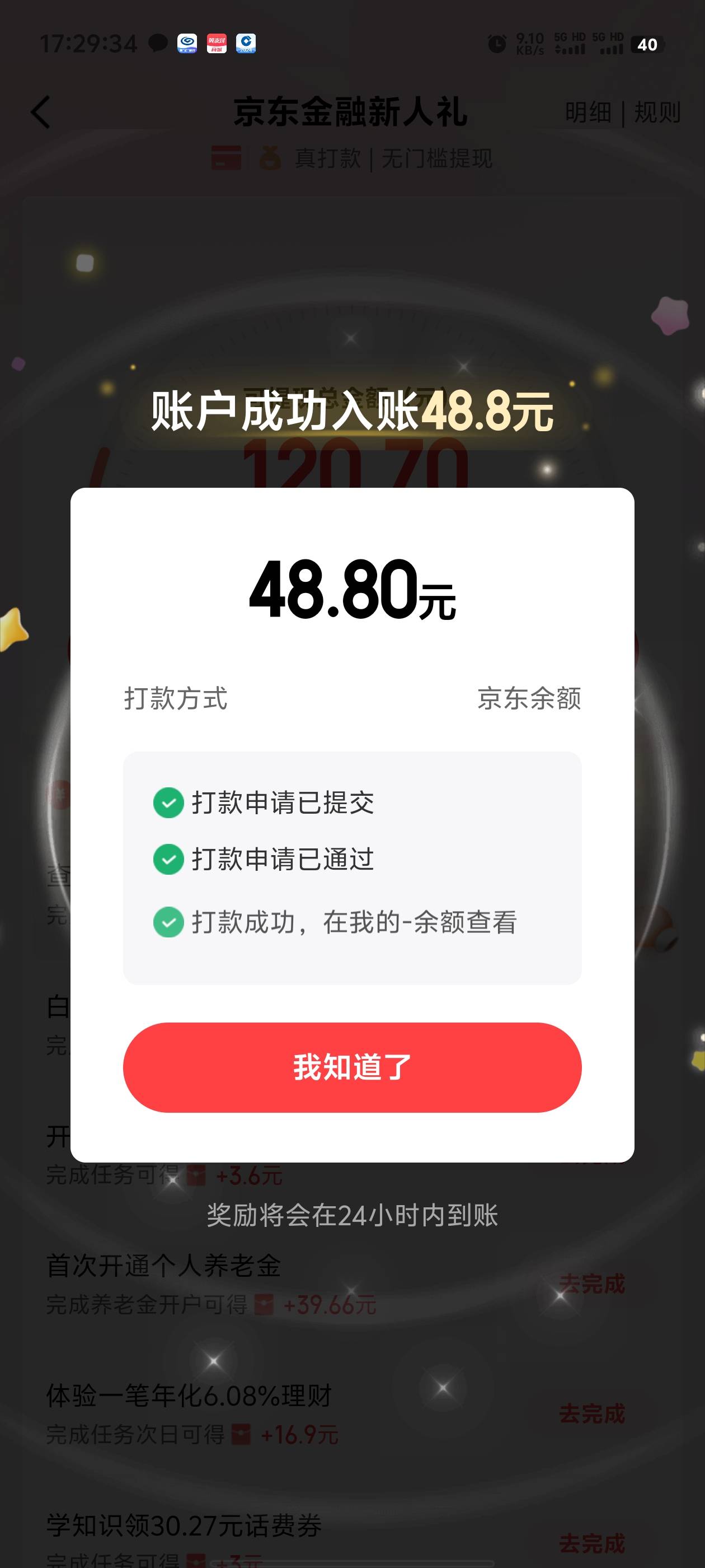 老号没注销，申请了三个，开始招商，过了没给，然后民生拒了也没给，最后光大拒了给了37 / 作者:枫叶。 / 