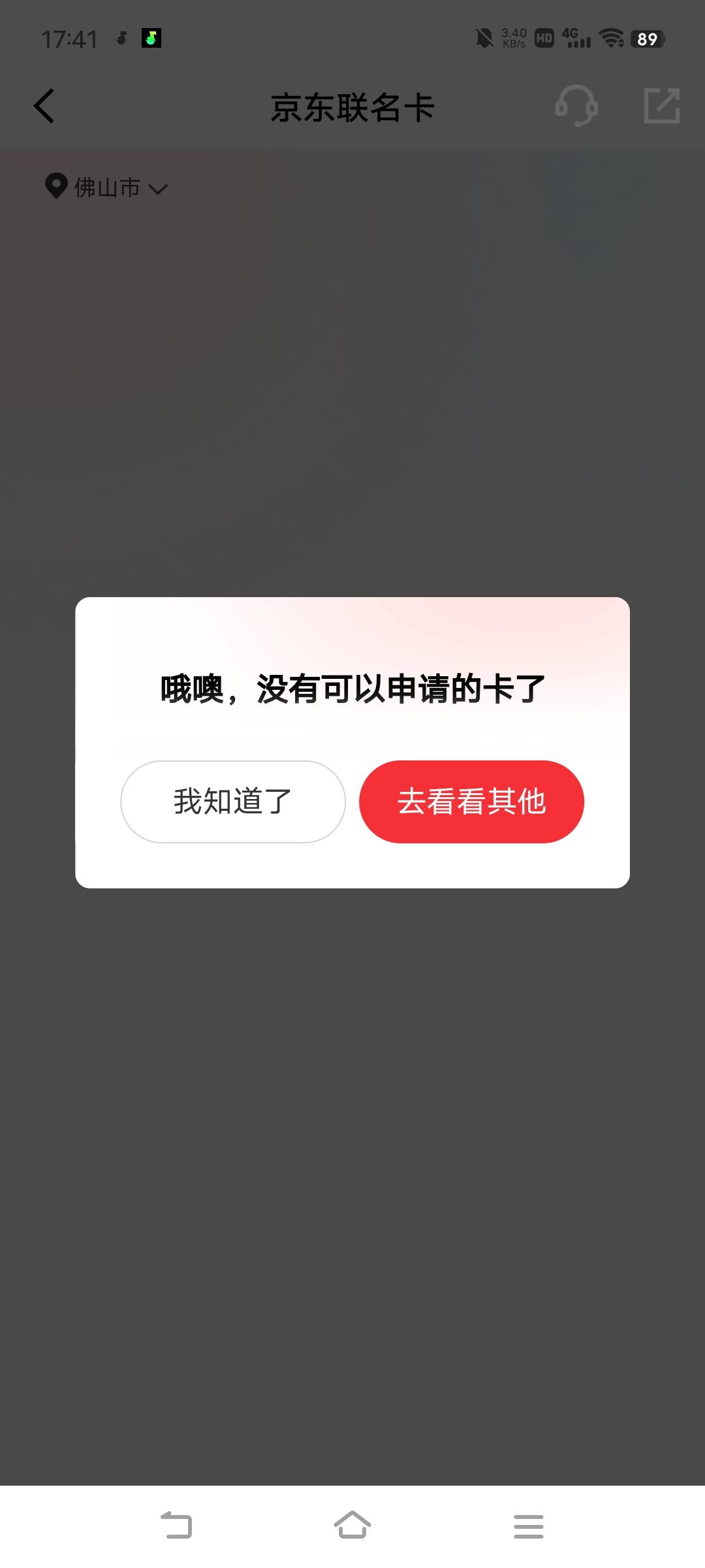 这。。。

86 / 作者:广东移动客服 / 