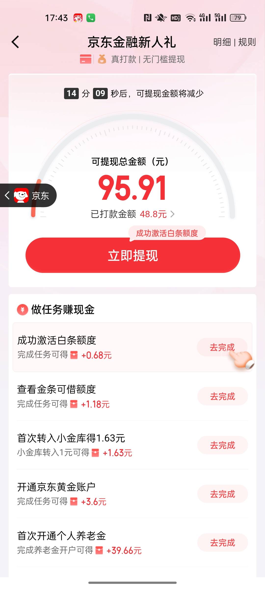 舒服了，两号拿下

52 / 作者:小小卡妖呃 / 