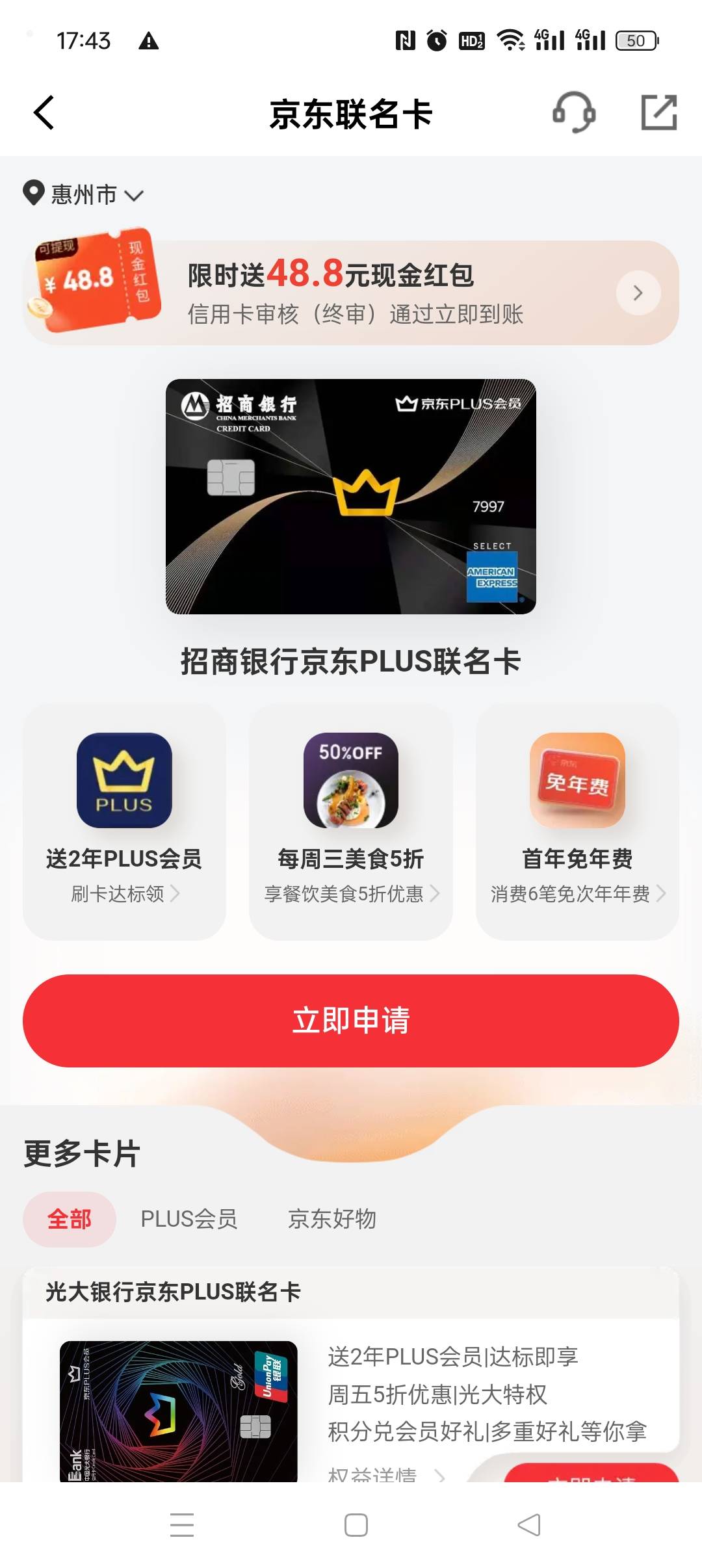 为什么申请了三次还是进行中？申请了中信，浦发，光大，光大过初审了还是进行中？服了24 / 作者:五指袜 / 