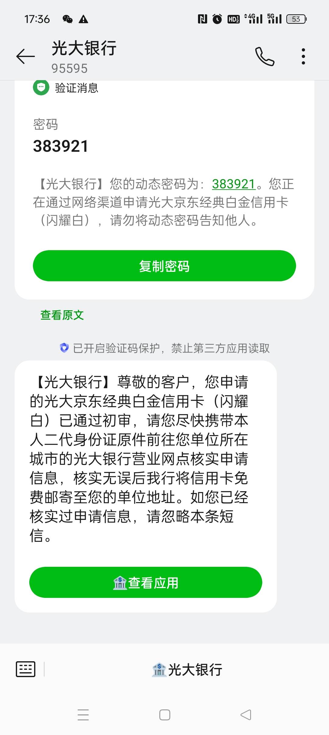 为什么申请了三次还是进行中？申请了中信，浦发，光大，光大过初审了还是进行中？服了4 / 作者:五指袜 / 