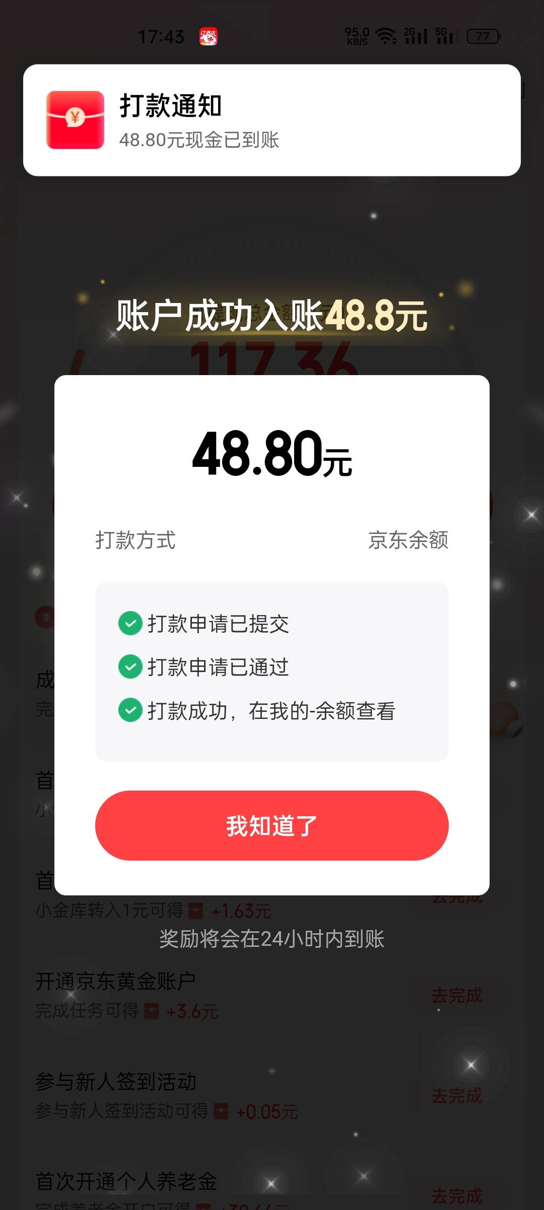 速冲！！！！申请招商，民生，光大，然后就出来了

93 / 作者:老哥怎么玩啊 / 
