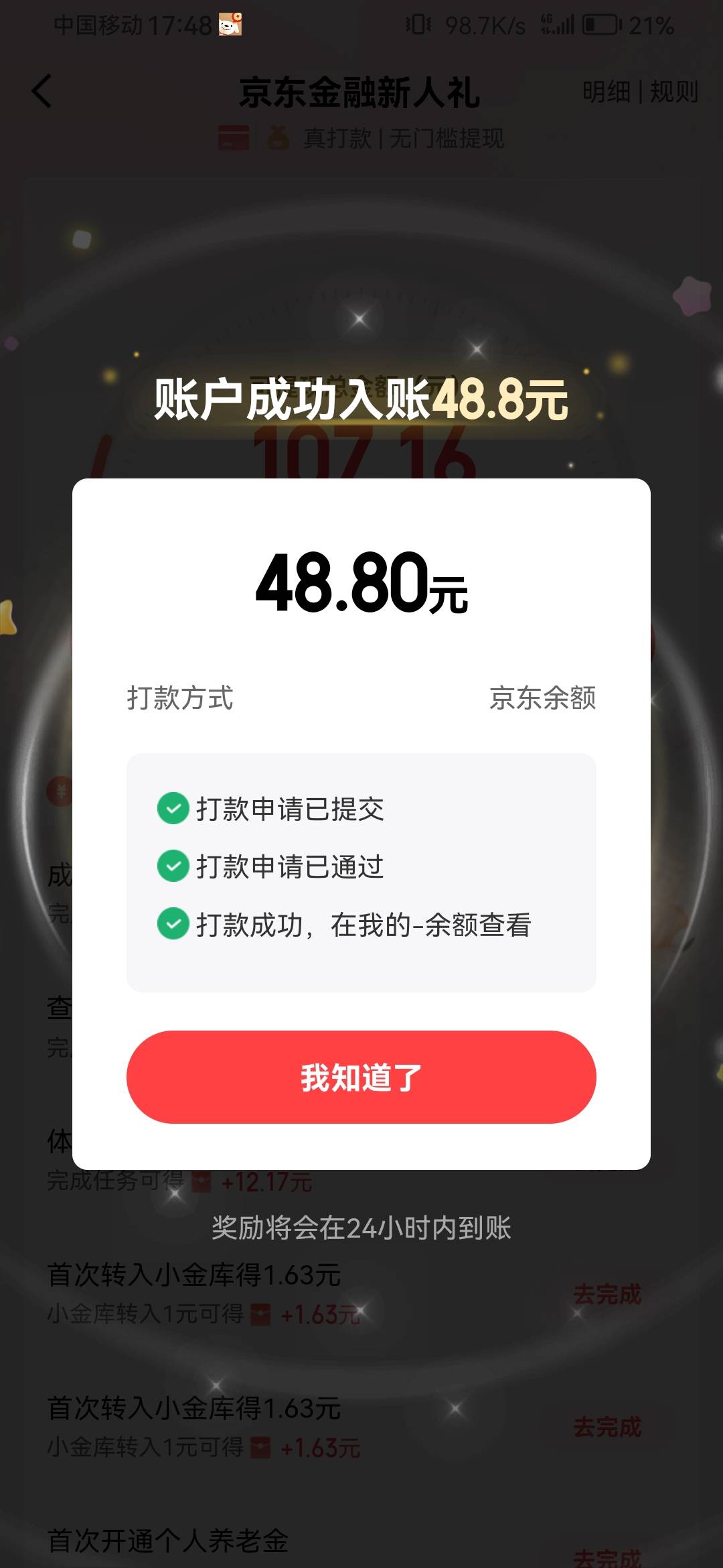 乱申请了三个得了，但我另个号白条有逾期能搞不，怕被扣

86 / 作者:浪花的泡沫、 / 