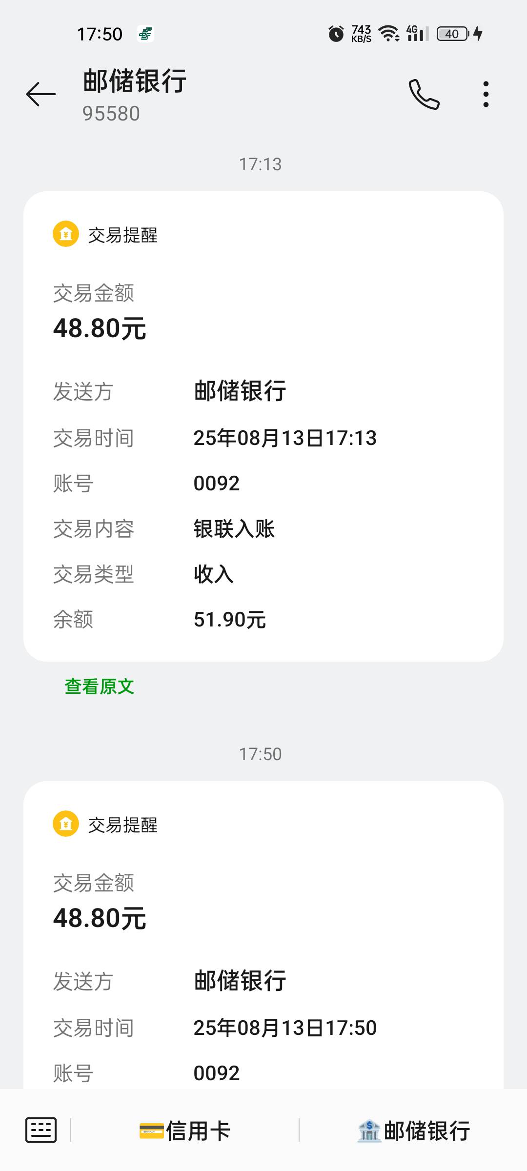 京东金融可以多号，都没有注销，第一个号一次性过了，第二个申请了两个才完成

41 / 作者:旧梦kbv / 