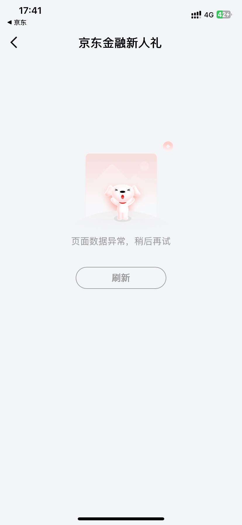 这个是黑号？？？

63 / 作者:如花就是我 / 