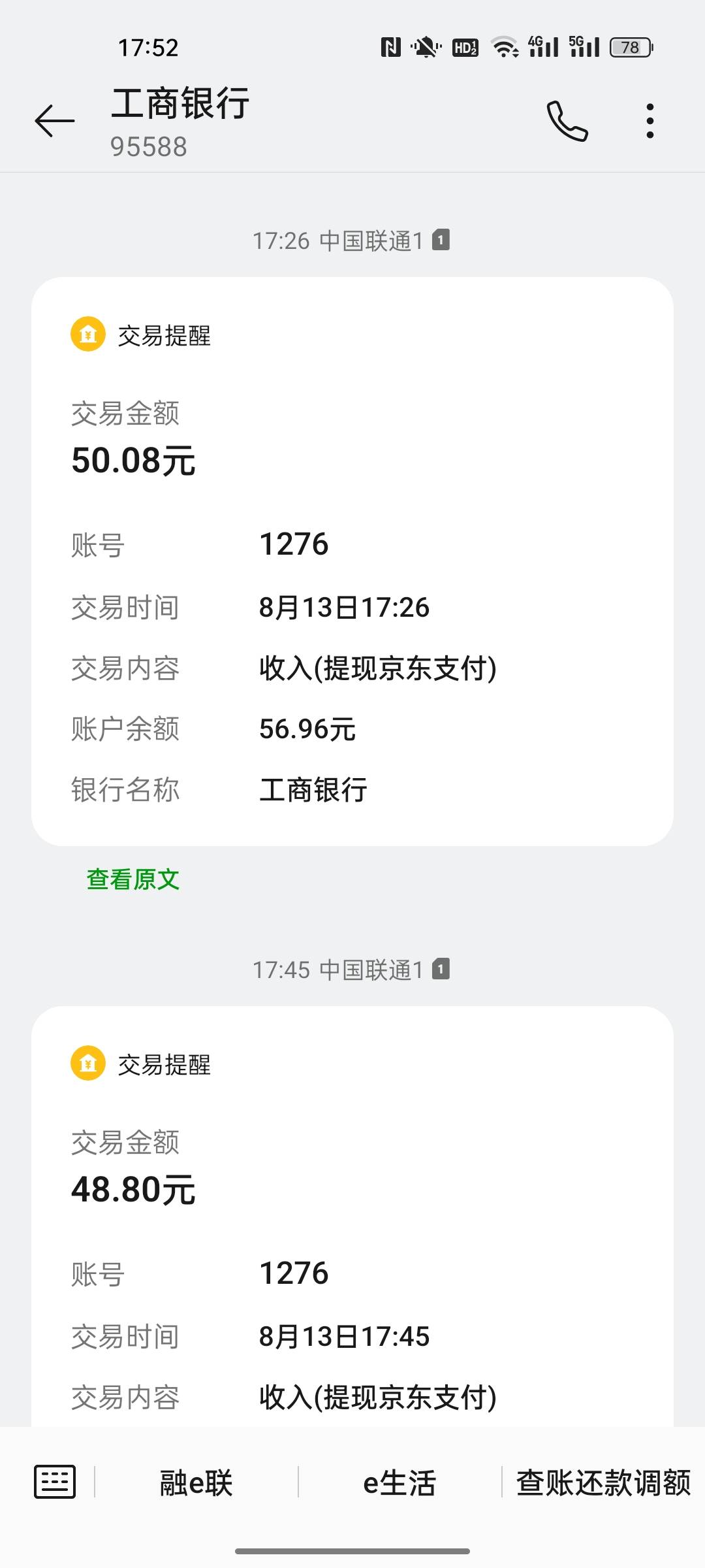 还是东哥大气，马上上京东外卖点个大份猪脚饭

76 / 作者:小小卡妖呃 / 