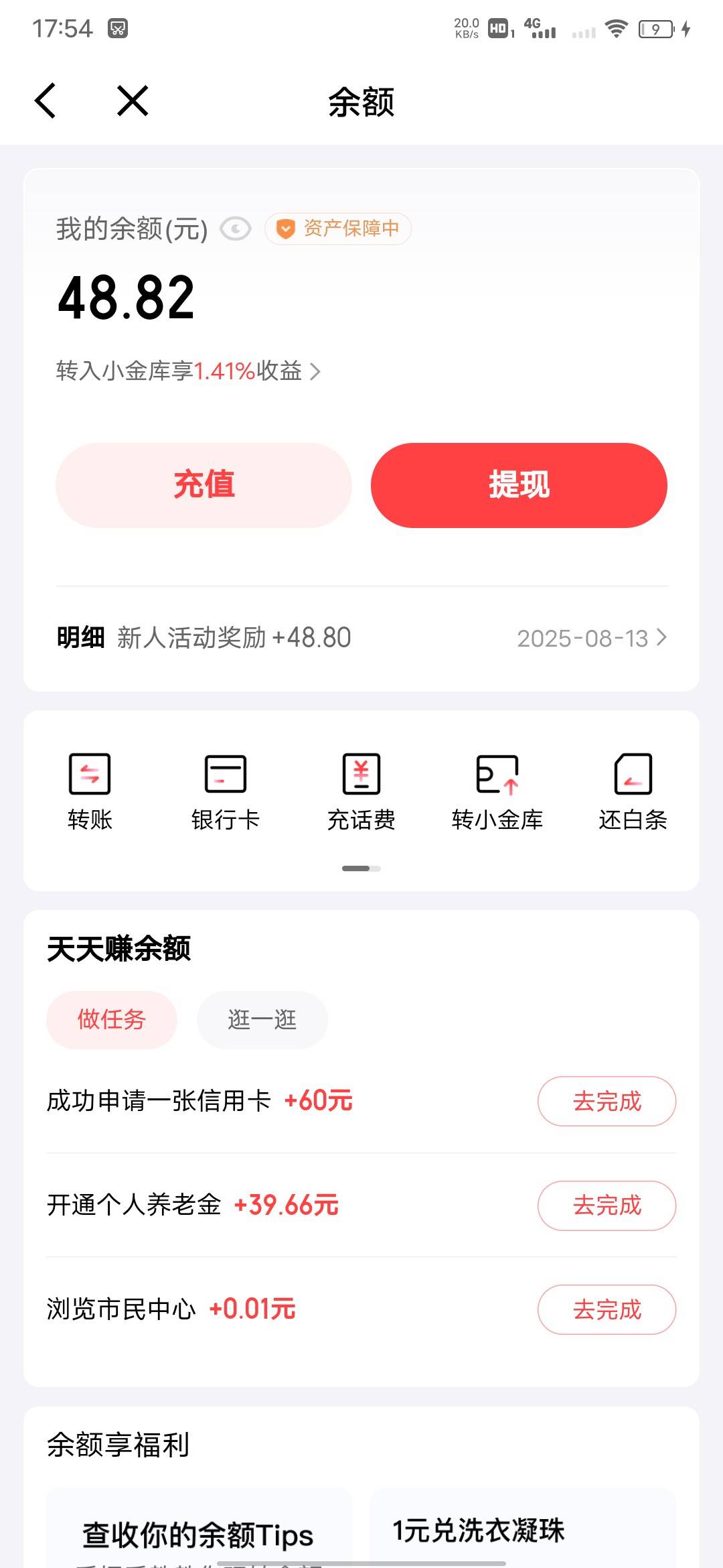京东到不用人脸也能到，申请3个，到人脸哪里退出就行


29 / 作者:大鸟好梆硬 / 