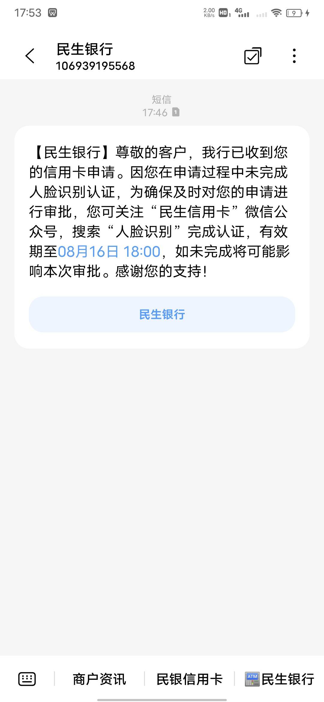 京东到不用人脸也能到，申请3个，到人脸哪里退出就行


81 / 作者:大鸟好梆硬 / 